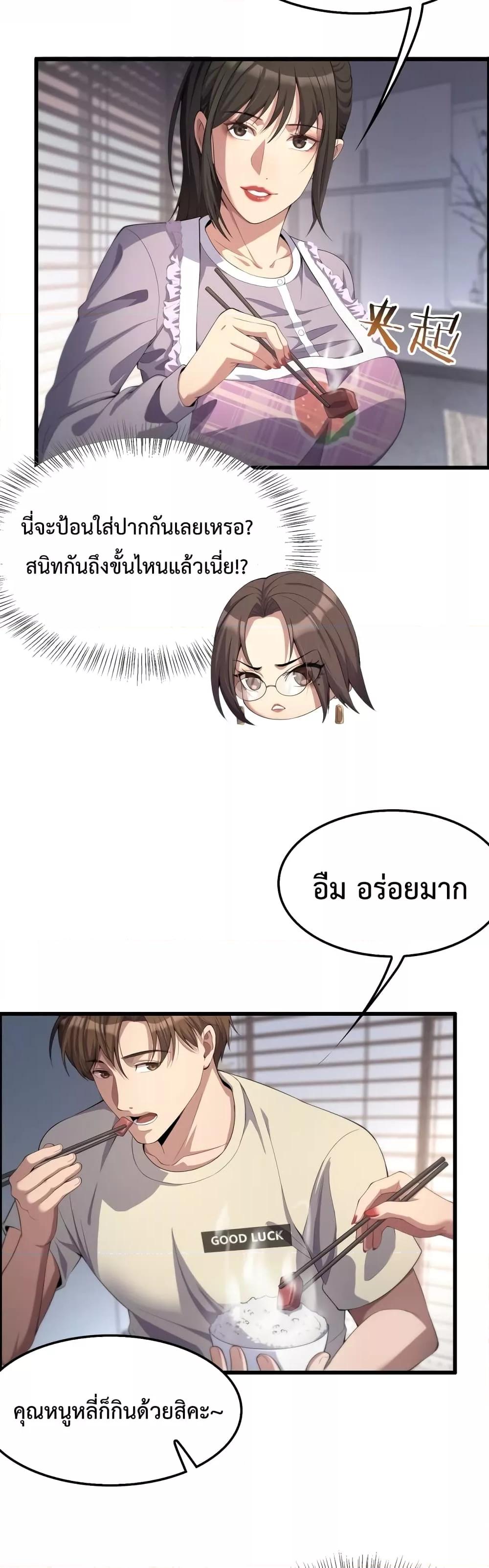 อ่านการ์ตูน I’m Stuck on the Same Day for a Thousand Years 19 ภาพที่ 19