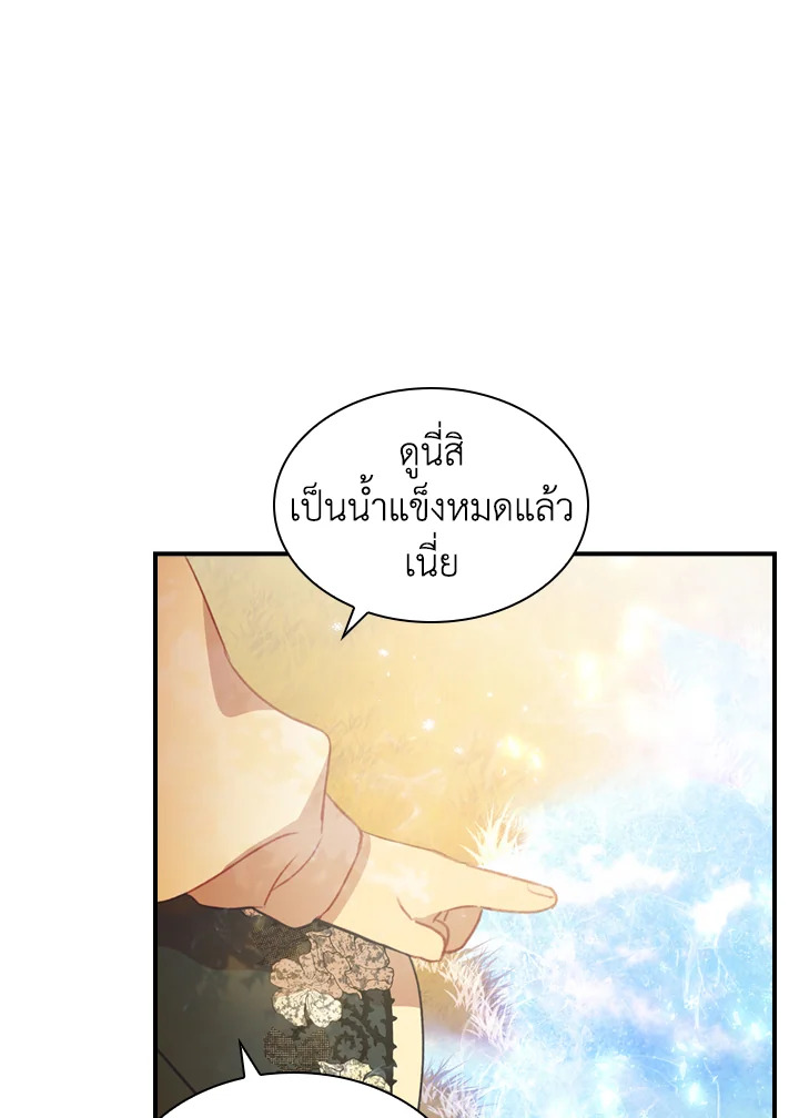 อ่านการ์ตูน The Beloved Little Princess 55 ภาพที่ 11