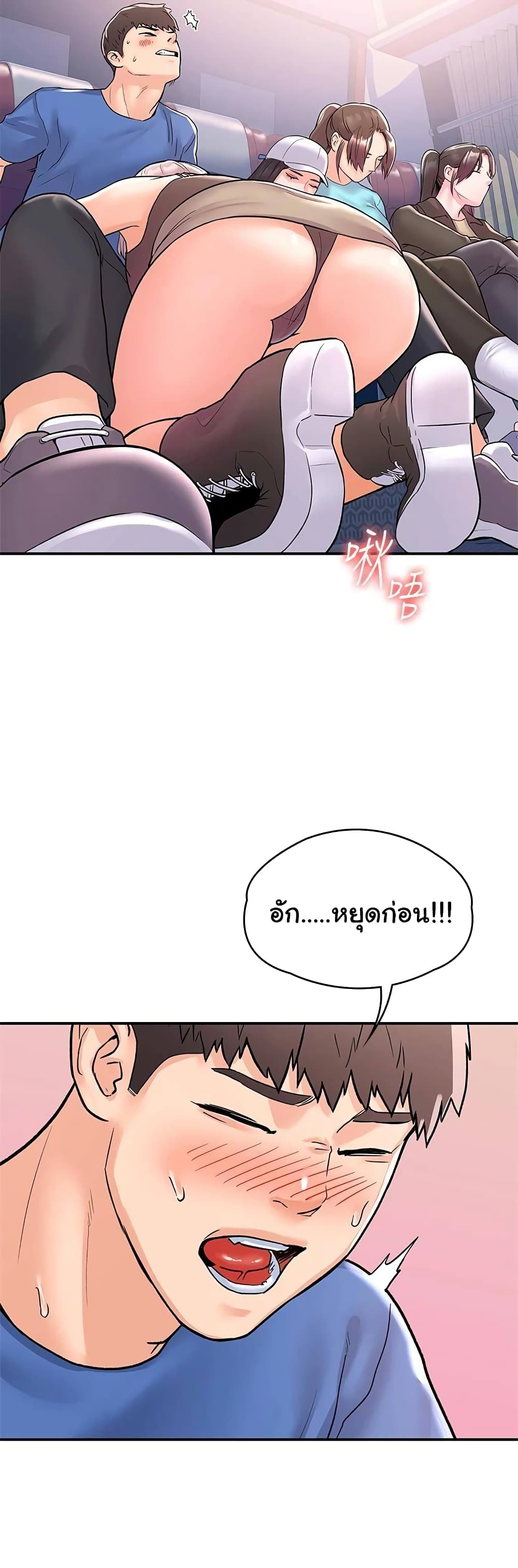 อ่านการ์ตูน Campus Today 70 ภาพที่ 27