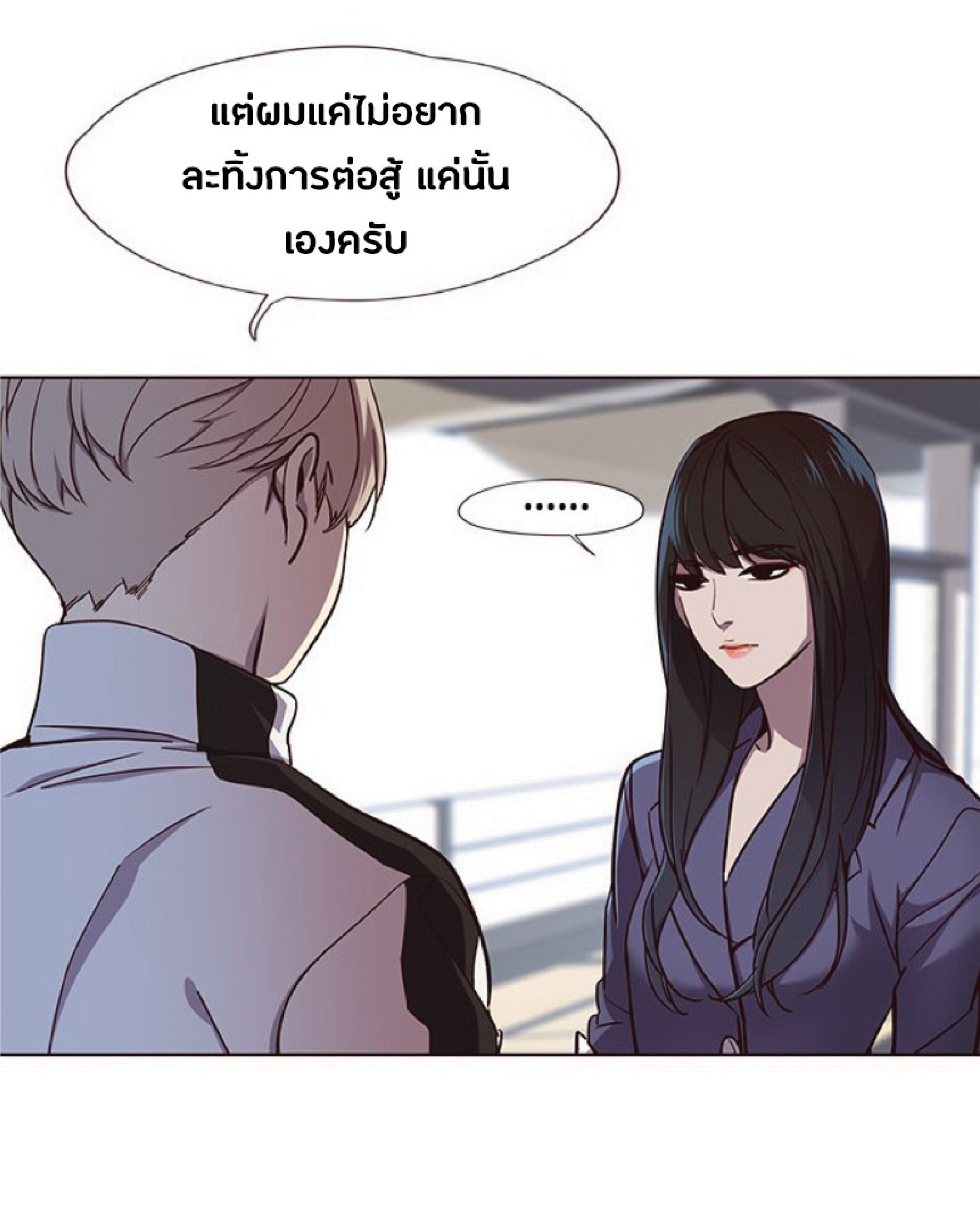 อ่านการ์ตูน Eleceed 24 ภาพที่ 30