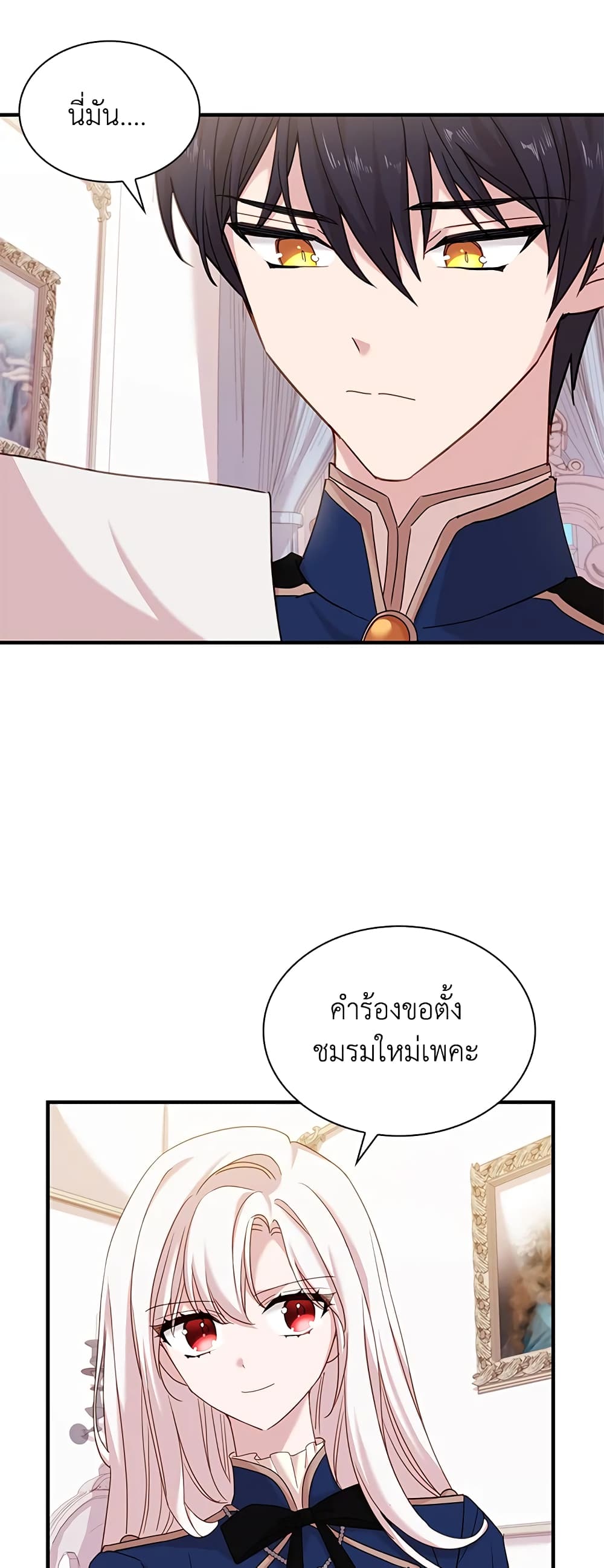 อ่านการ์ตูน The Lady Needs a Break 28 ภาพที่ 43