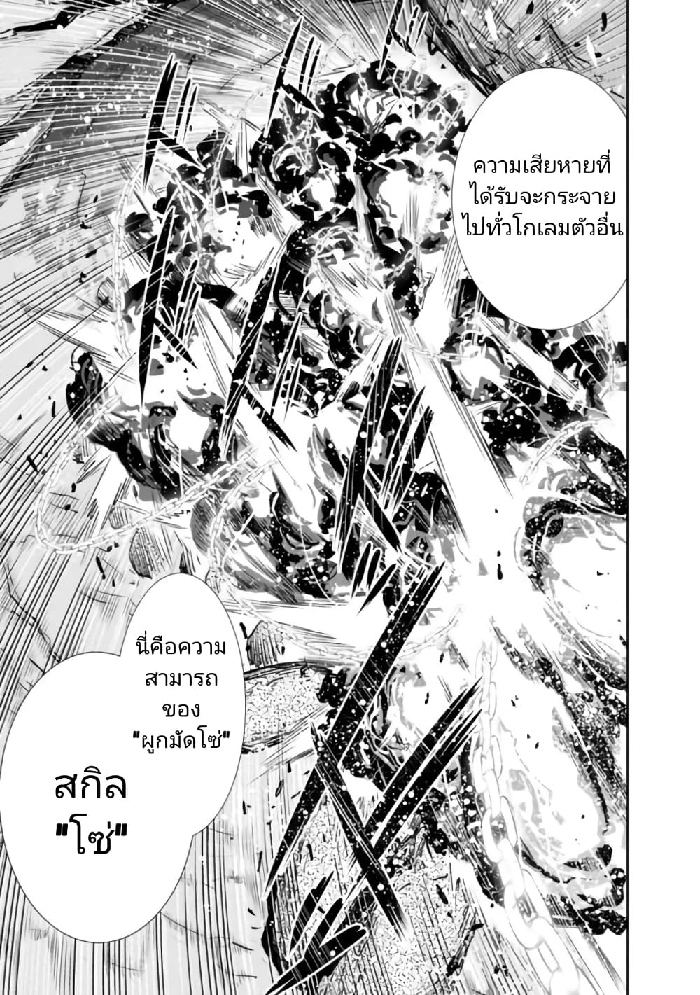 อ่านการ์ตูน Chikashitsu Dungeon: Binbou Kyoudai wa Goraku o Motomete Saikyou e 12 ภาพที่ 19