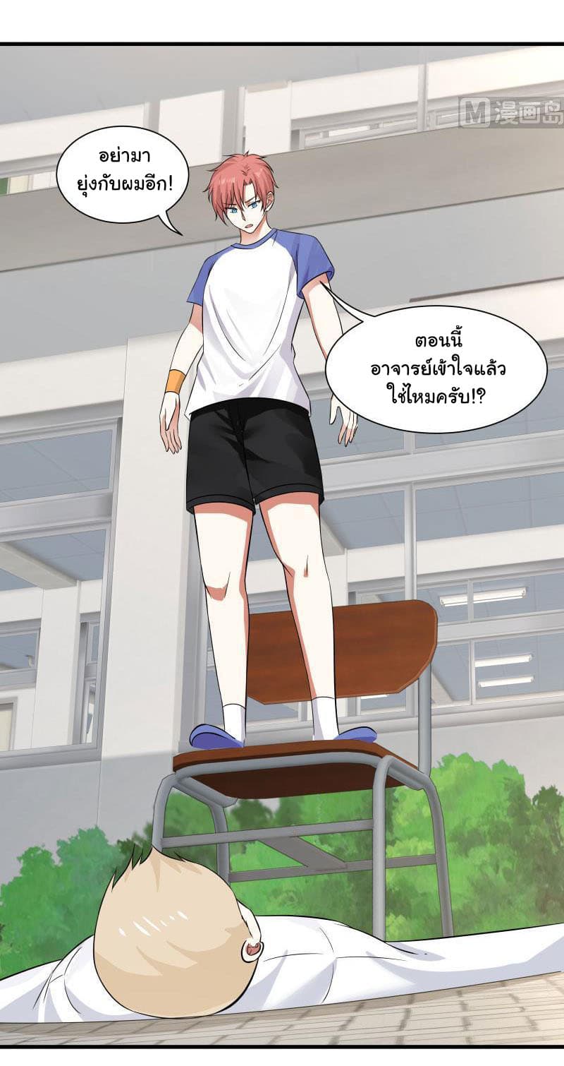 อ่านการ์ตูน I Have a Dragon in My Body 111 ภาพที่ 6