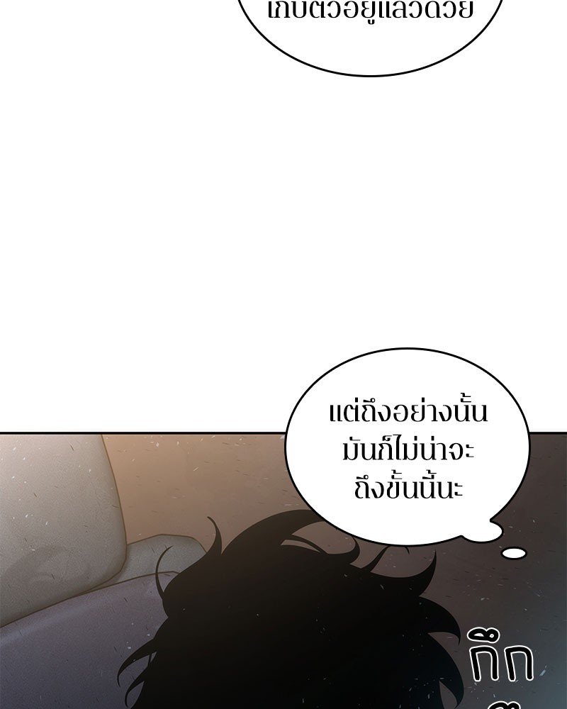 อ่านการ์ตูน Omniscient Reader 48 ภาพที่ 53