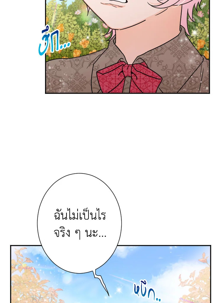 อ่านการ์ตูน Lady Baby 93 ภาพที่ 76