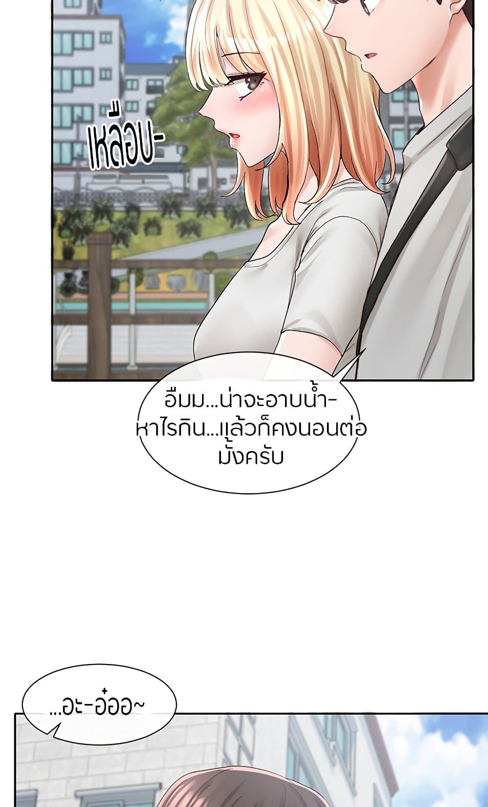 อ่านการ์ตูน Theater Society (Circles) 88 ภาพที่ 66