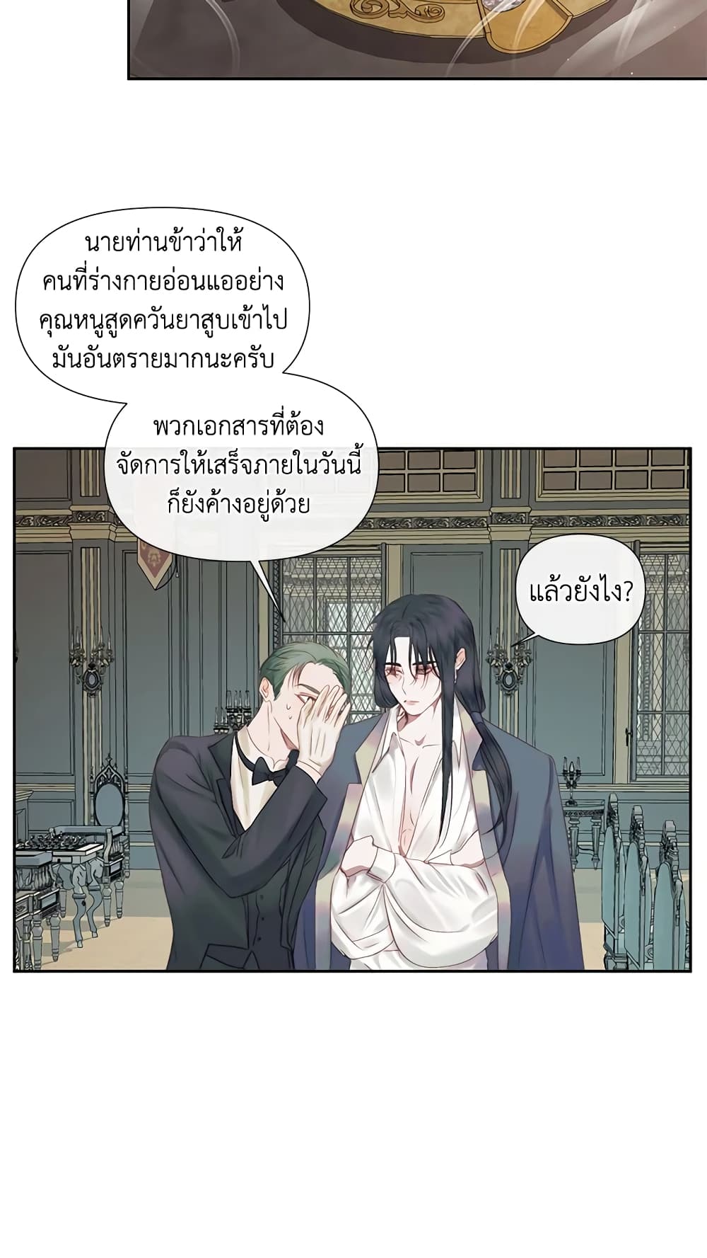 อ่านการ์ตูน Becoming The Villain’s Family 14 ภาพที่ 23