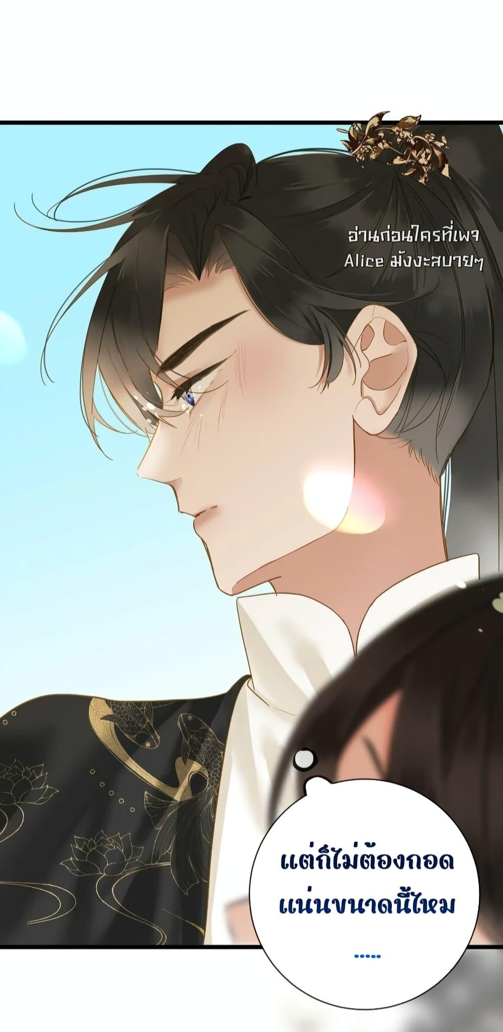 อ่านการ์ตูน The Prince Is Convinced That I Am Addicted to Loving Him 28 ภาพที่ 11