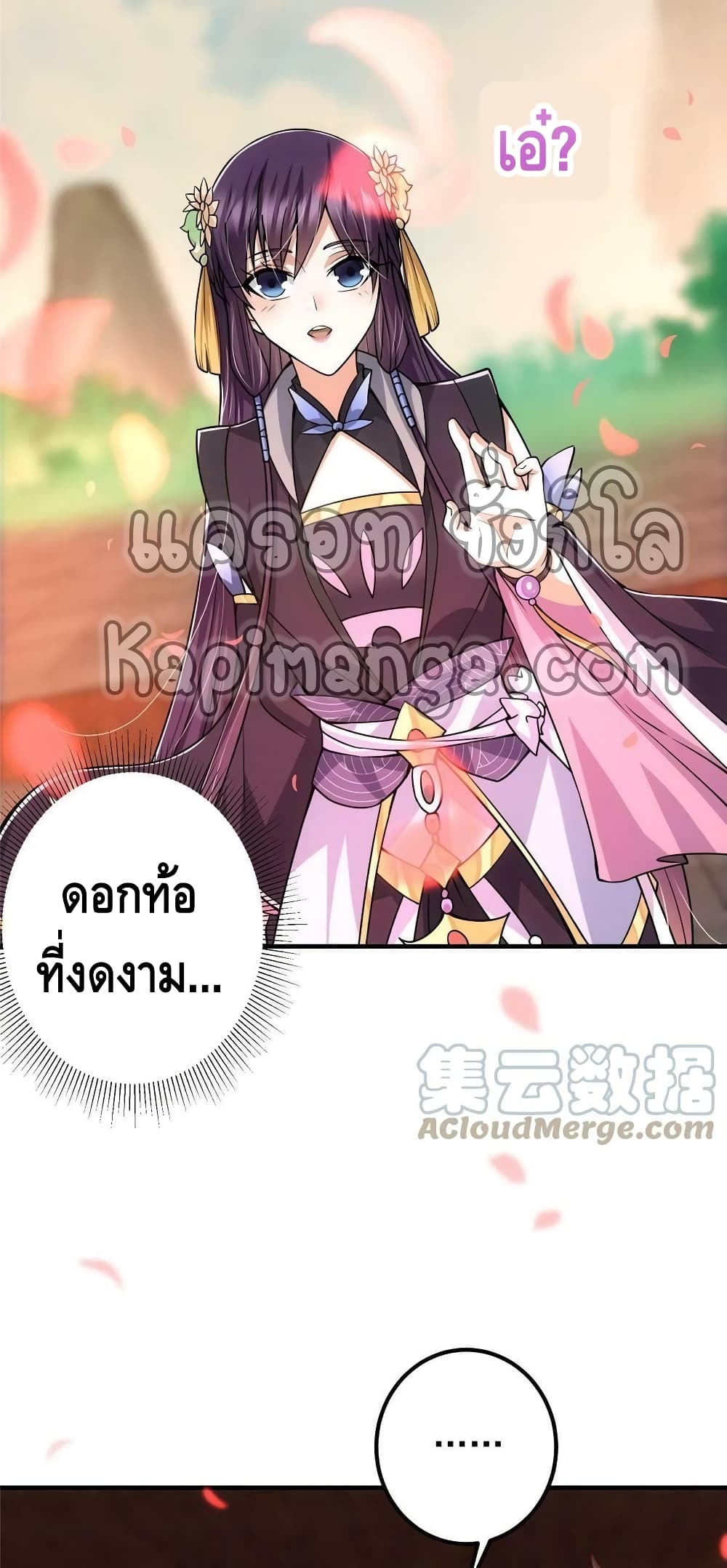 อ่านการ์ตูน Keep A Low Profile 106 ภาพที่ 12