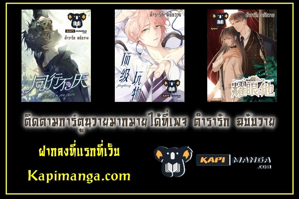 อ่านการ์ตูน Your Heart Is Not Good 46 ภาพที่ 22