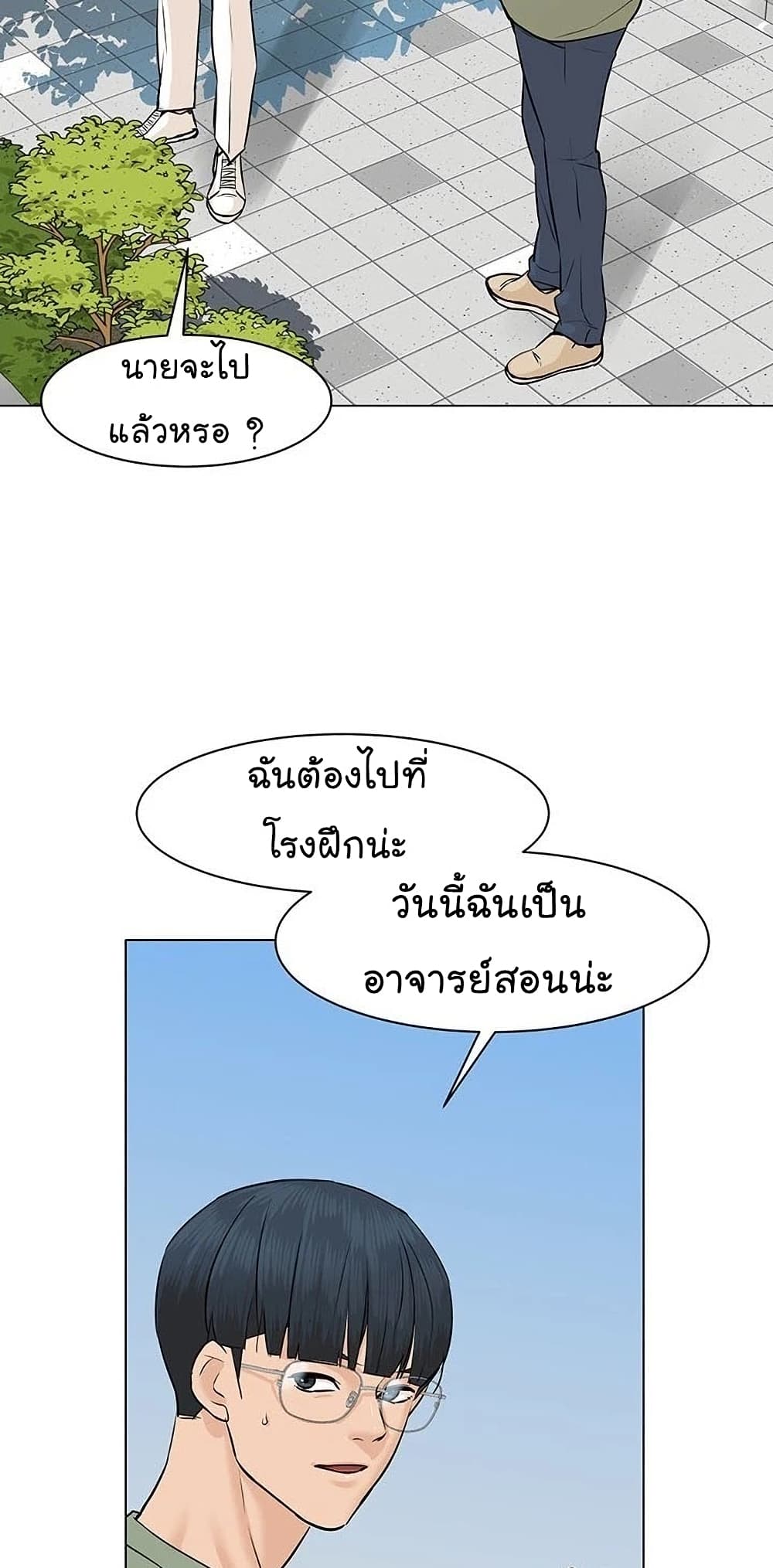 อ่านการ์ตูน From the Grave and Back 48 ภาพที่ 75