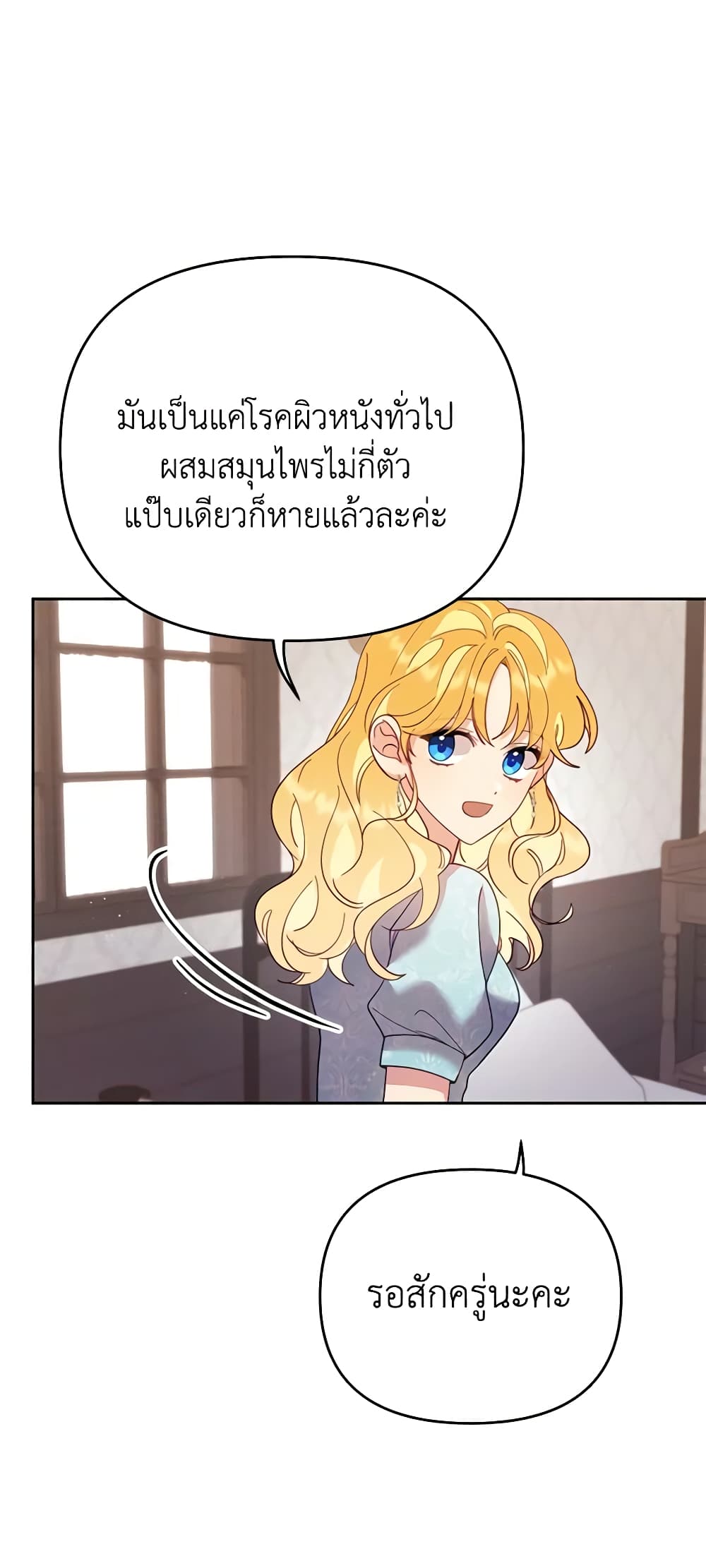 อ่านการ์ตูน Finding My Place 44 ภาพที่ 18