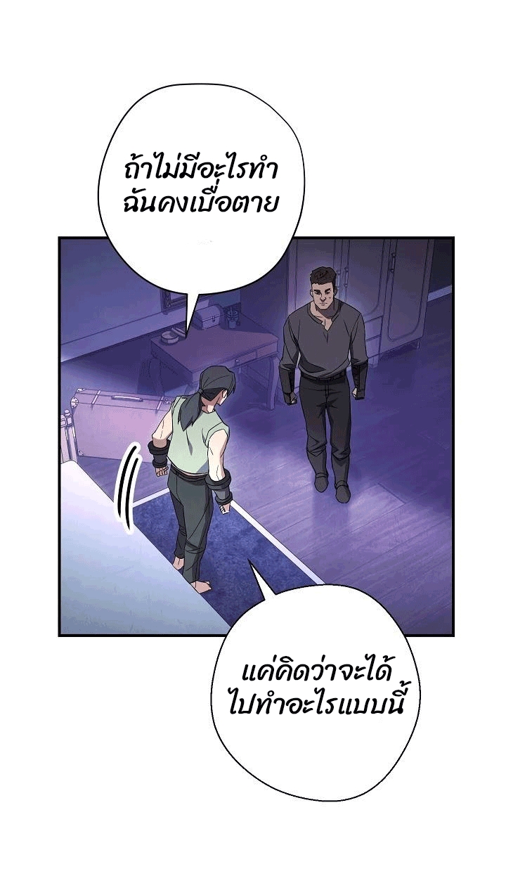 อ่านการ์ตูน The Live 69 ภาพที่ 59