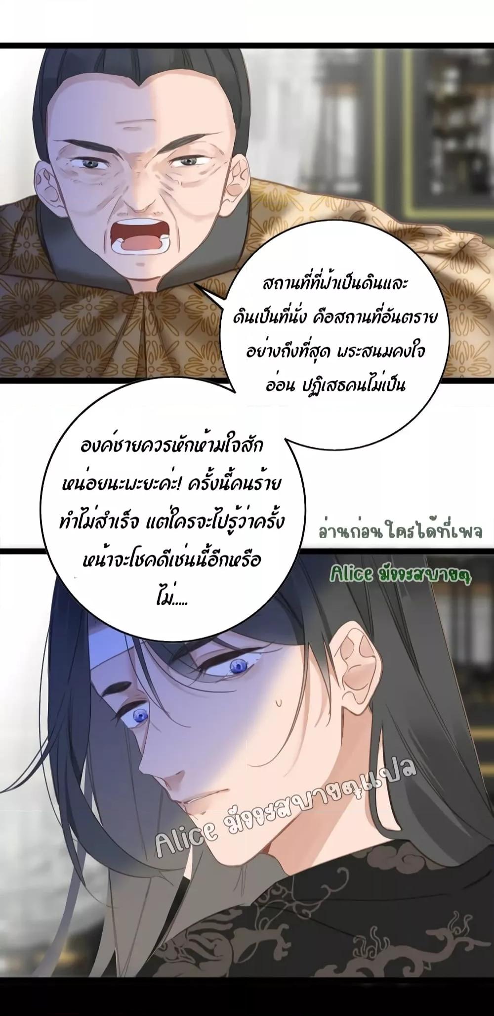 อ่านการ์ตูน The Prince Is Convinced That I Am Addicted to Loving Him 4 ภาพที่ 35