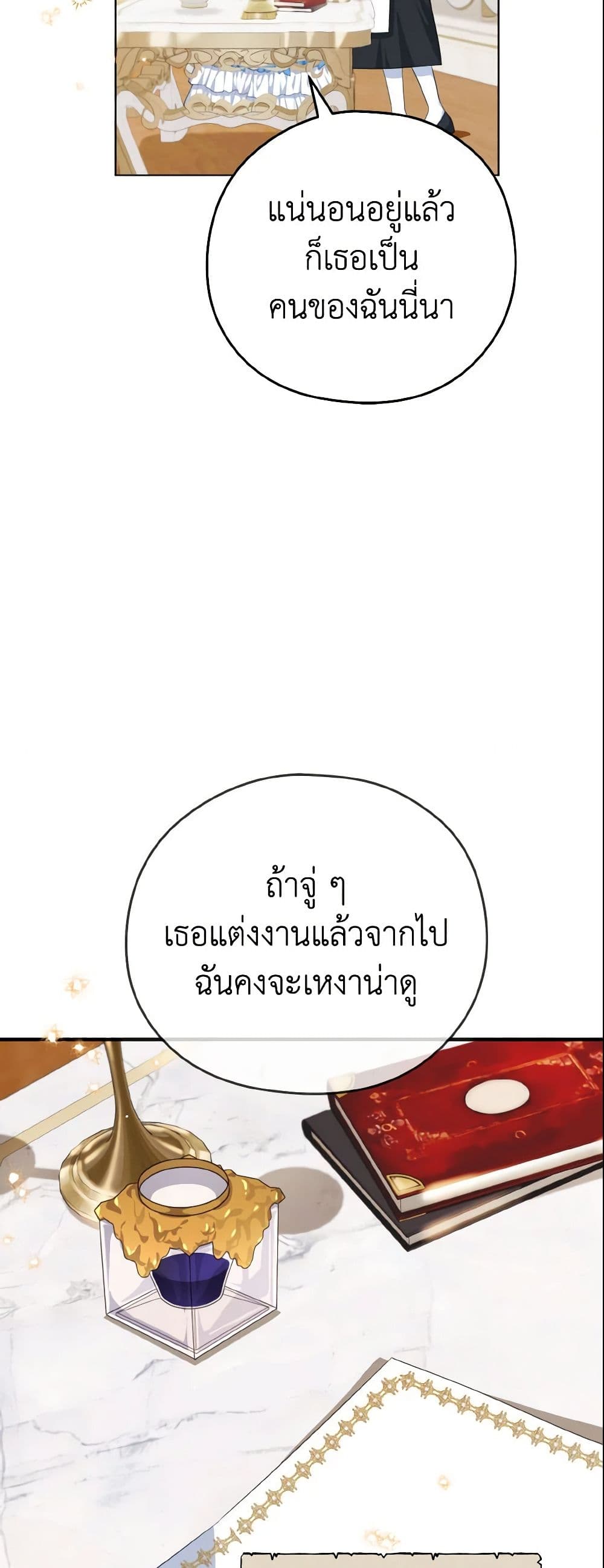 อ่านการ์ตูน My Dear Aster 4 ภาพที่ 57