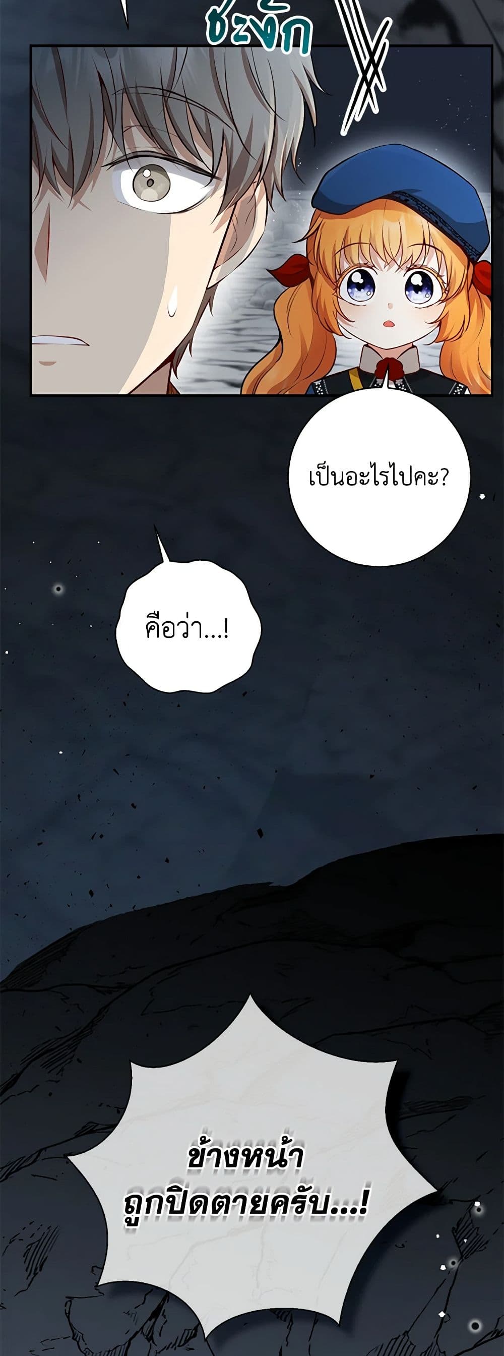 อ่านการ์ตูน Baby Squirrel Is Good at Everything 49 ภาพที่ 48