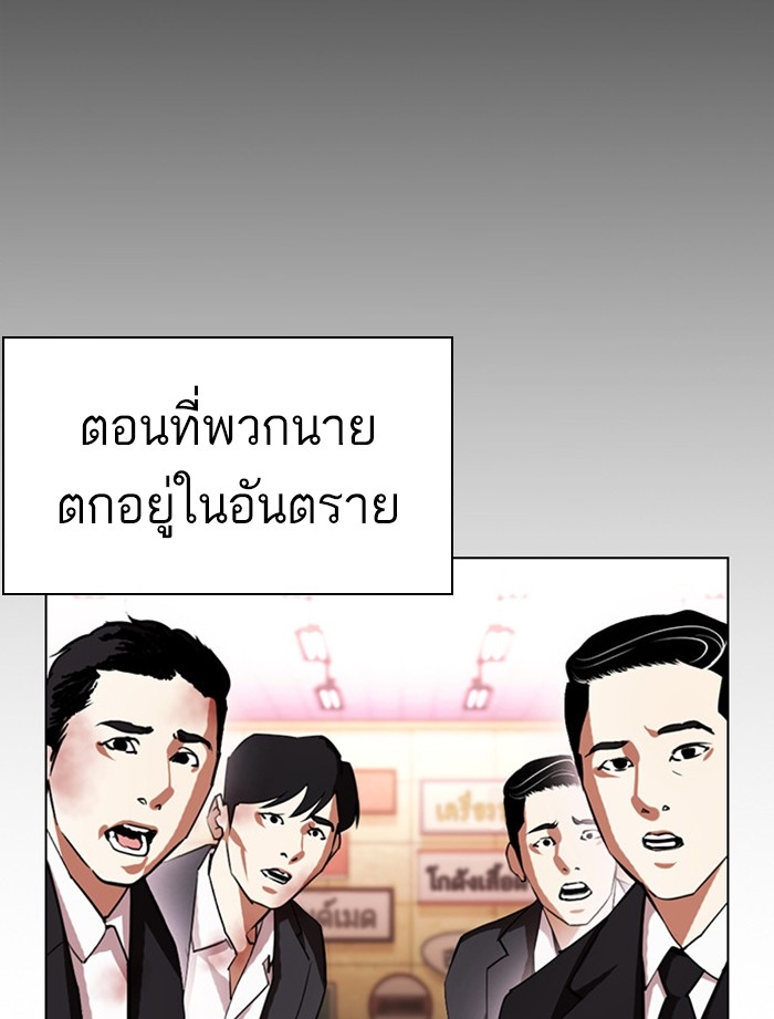 อ่านการ์ตูน Lookism 392 ภาพที่ 108