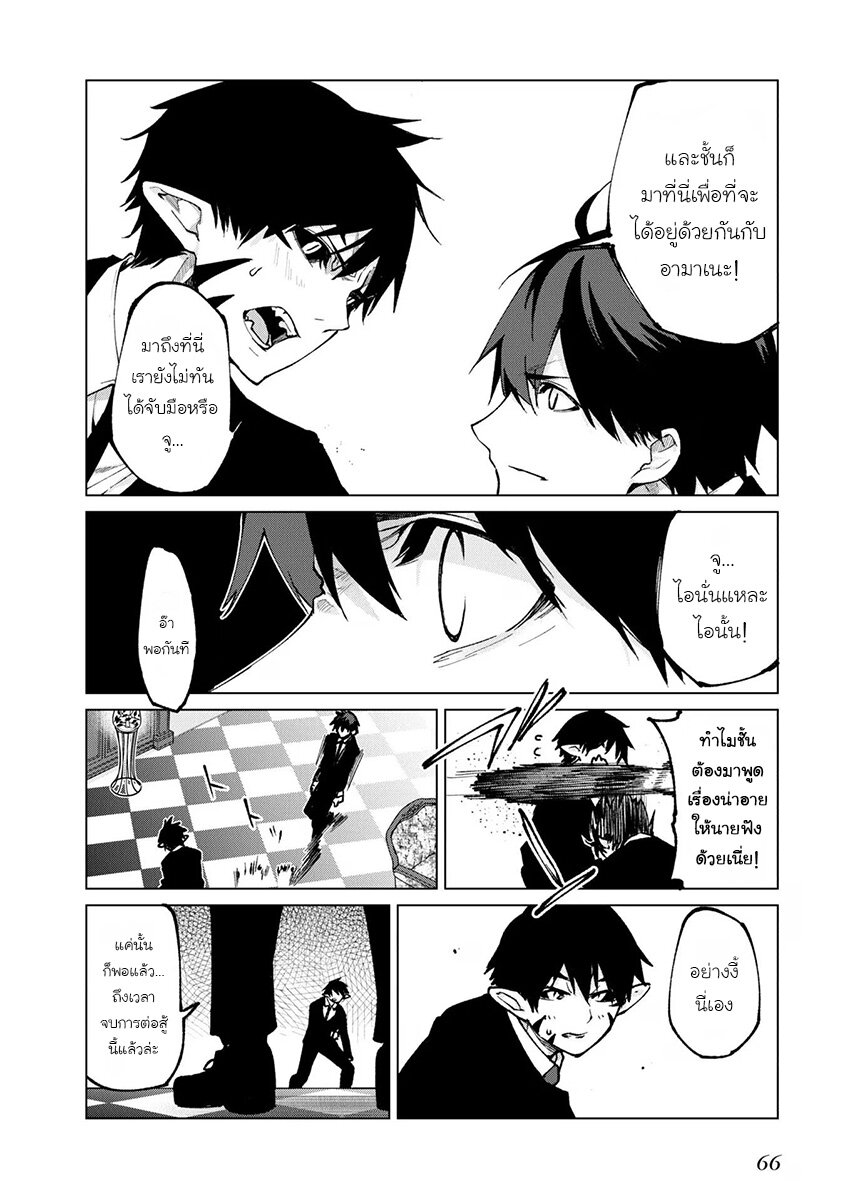 อ่านการ์ตูน Oroka na Tenshi wa Akuma to Odoru 69 ภาพที่ 26