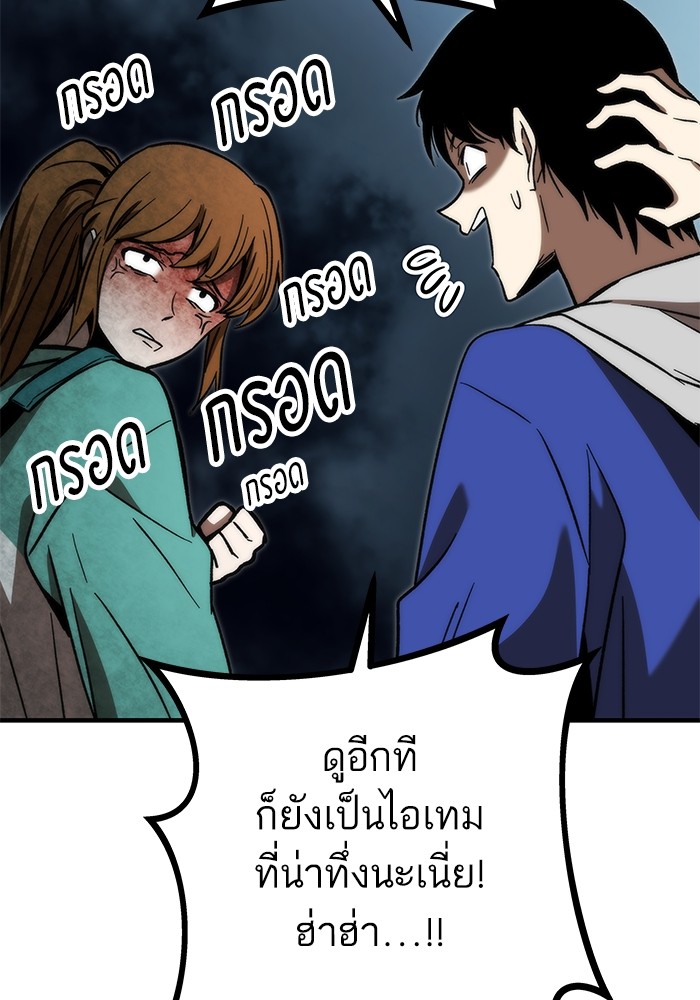 อ่านการ์ตูน Ultra Alter 91 ภาพที่ 81