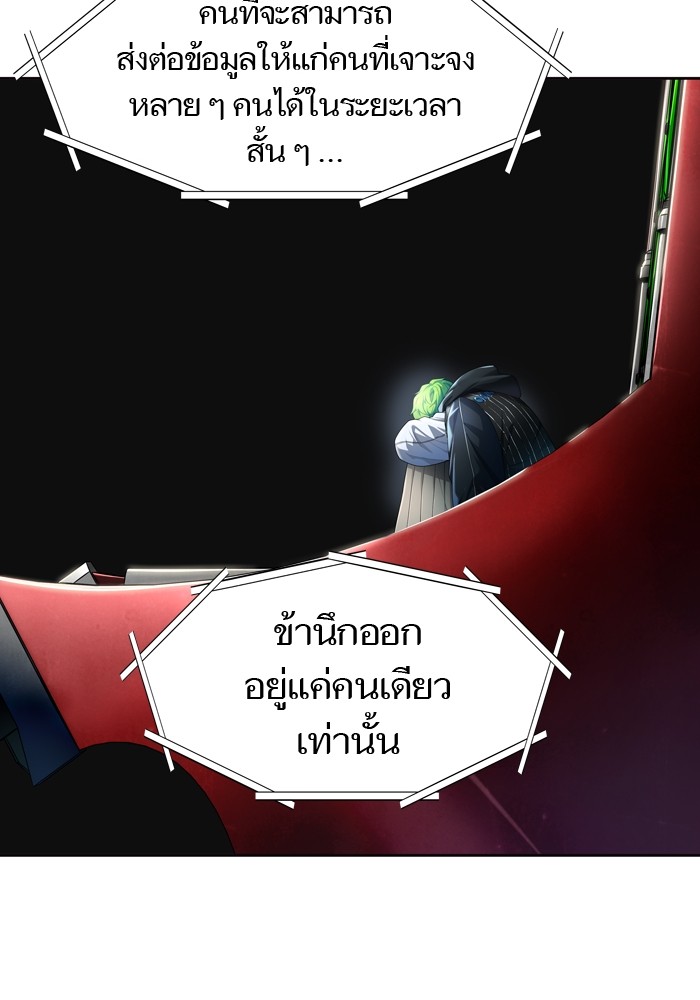 อ่านการ์ตูน Tower of God 554 ภาพที่ 119