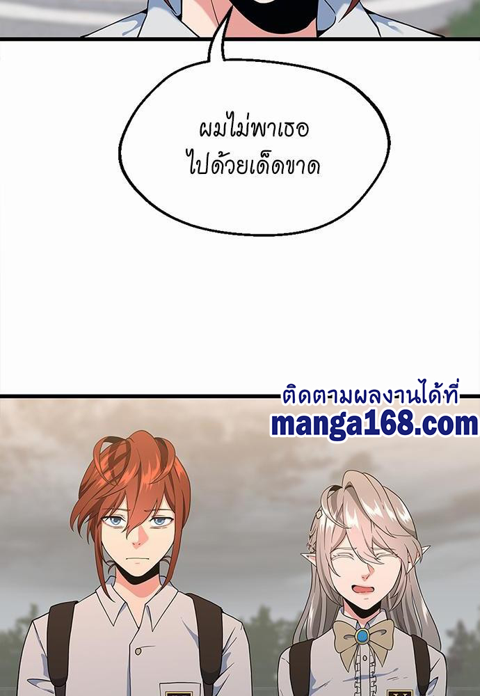 อ่านการ์ตูน The Beginning After The End 114 ภาพที่ 66