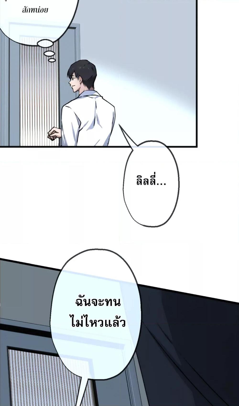 อ่านการ์ตูน ยอดหมอเหนือภพ 1 ภาพที่ 14