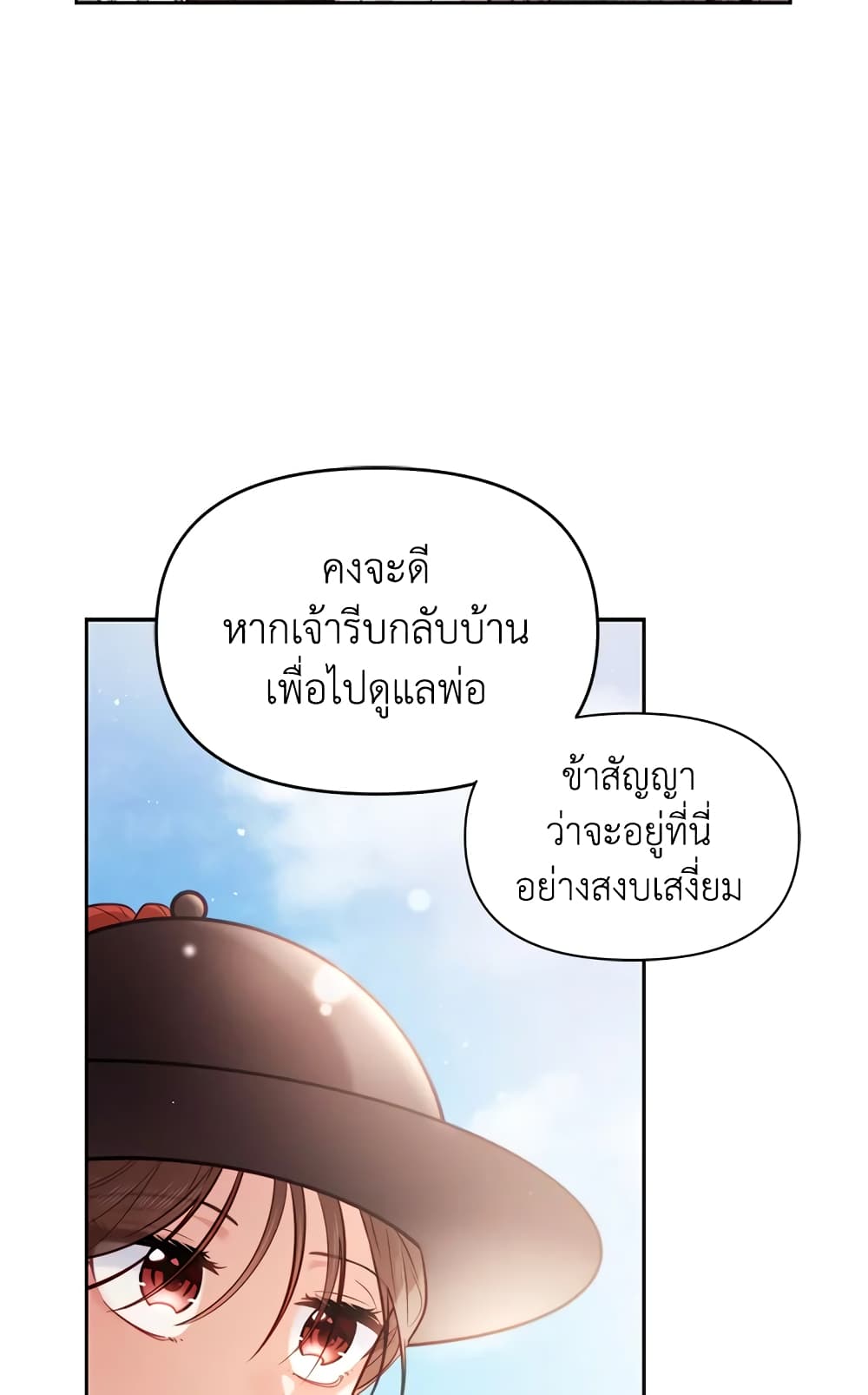 อ่านการ์ตูน Moonrise by the Cliff 3 ภาพที่ 46