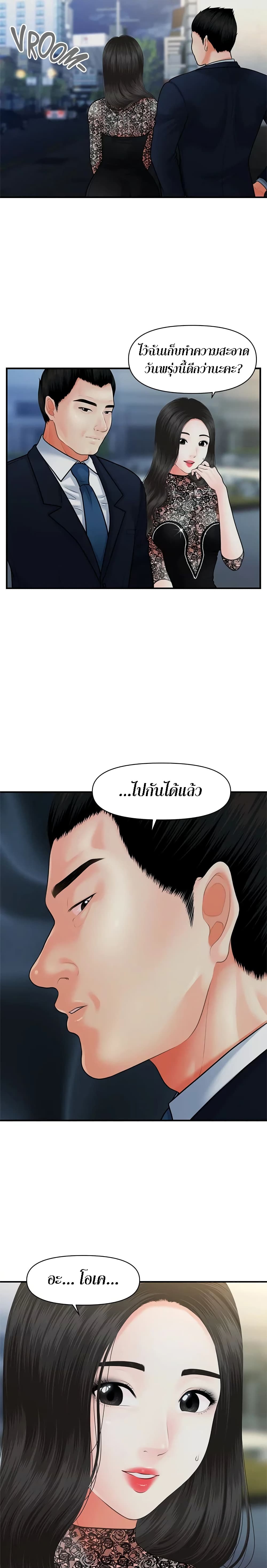 อ่านการ์ตูน Hey, Handsome 12 ภาพที่ 18