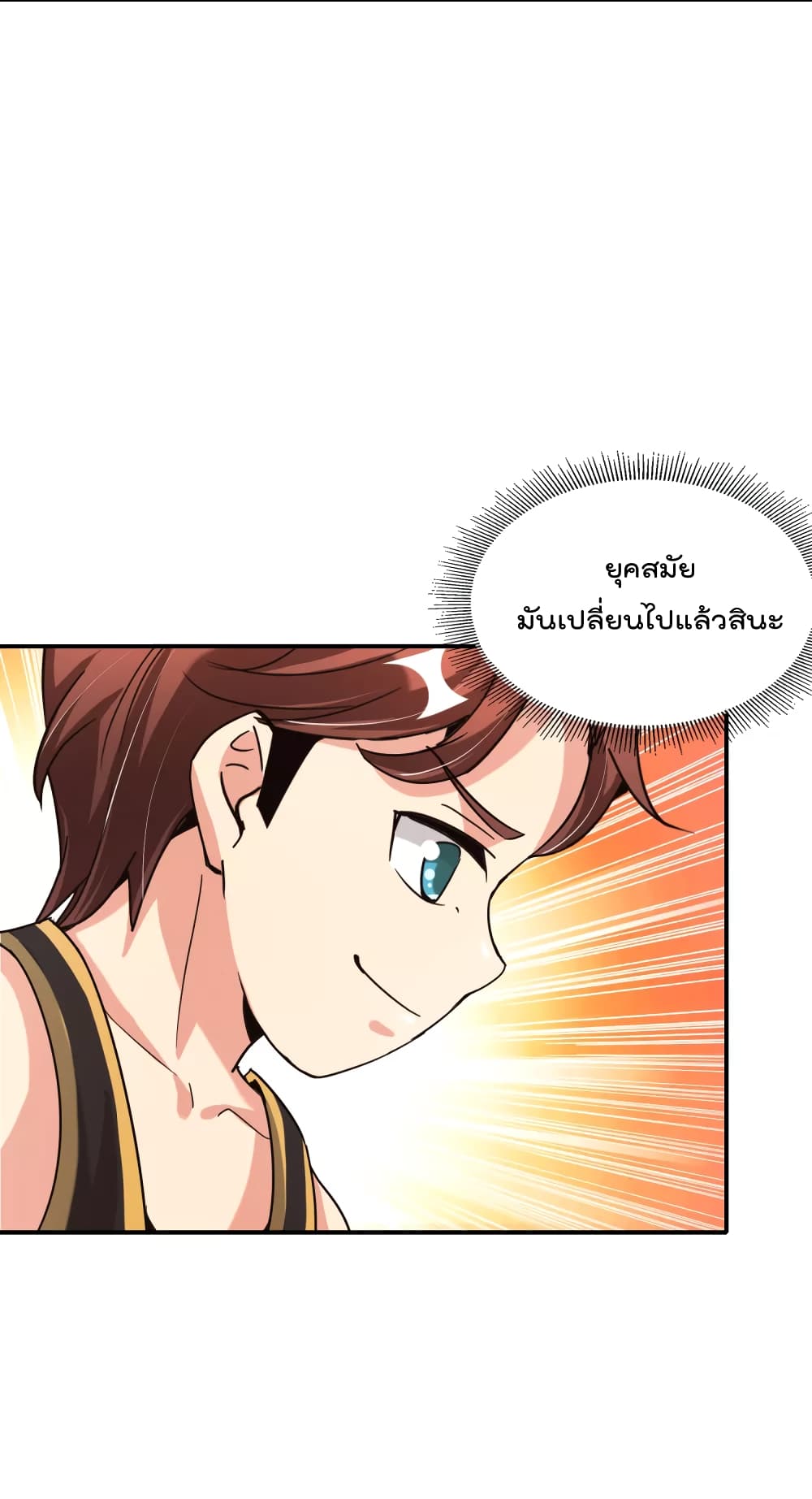 อ่านการ์ตูน The Cultivators Chat Group in The City 60 ภาพที่ 32