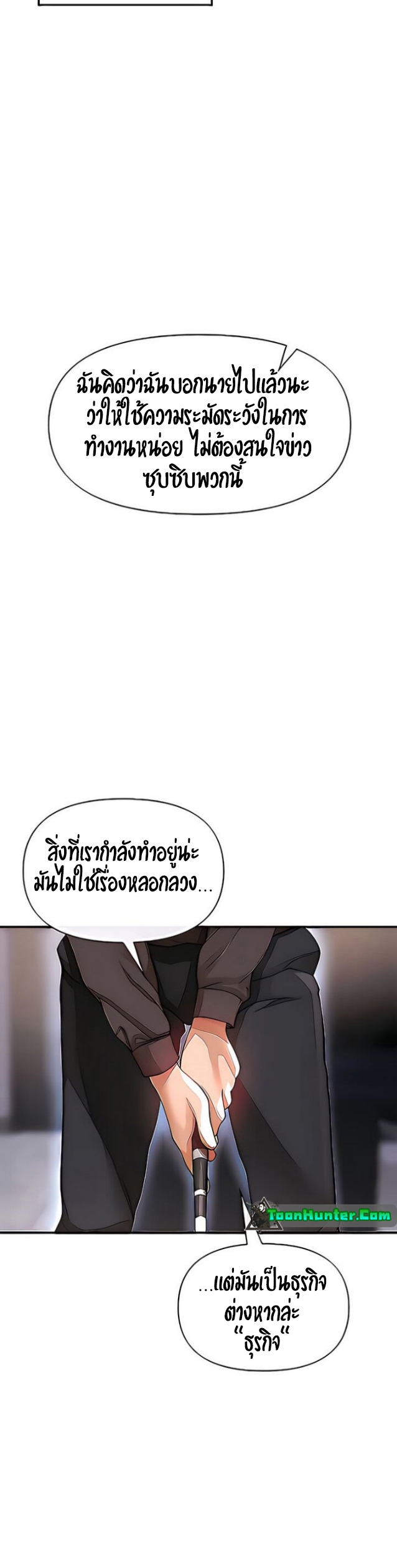 อ่านการ์ตูน The Real Deal 20 ภาพที่ 46