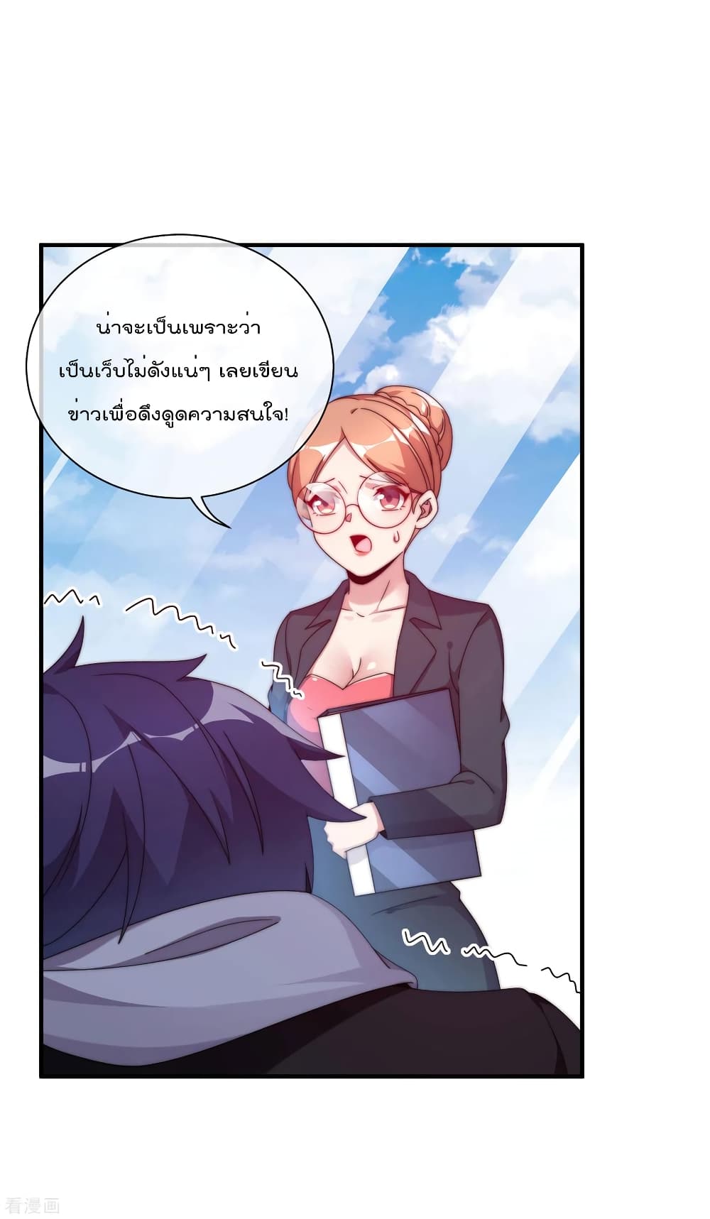 อ่านการ์ตูน I am The Richest in The World 208 ภาพที่ 7