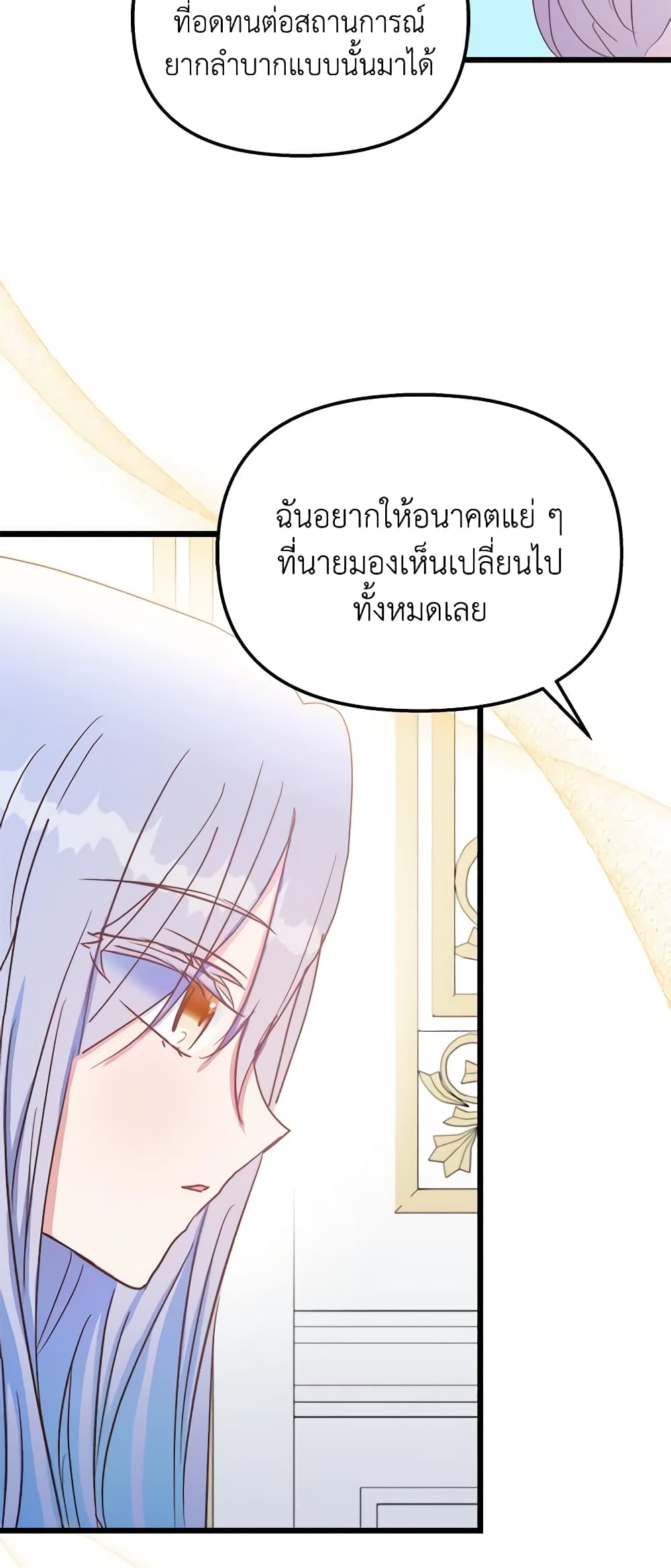 อ่านการ์ตูน I Didn’t Save You To Get Proposed To 46 ภาพที่ 33