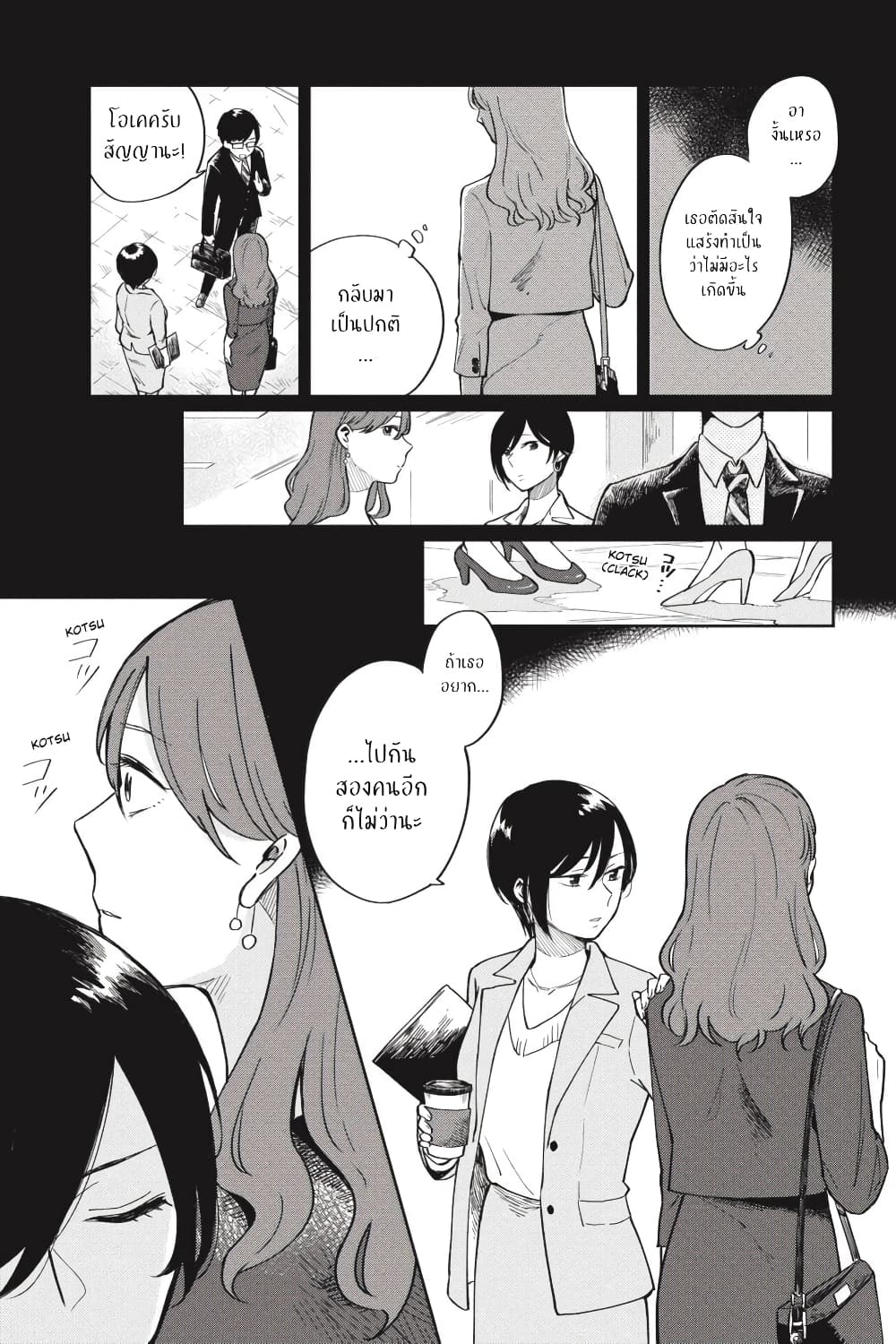 อ่านการ์ตูน I Love You So Much, I Hate You 2 ภาพที่ 23