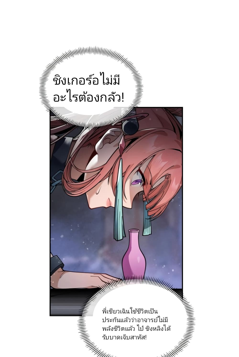 อ่านการ์ตูน I, The Demon Lord am being targeted by my female Disciples! 1 ภาพที่ 49