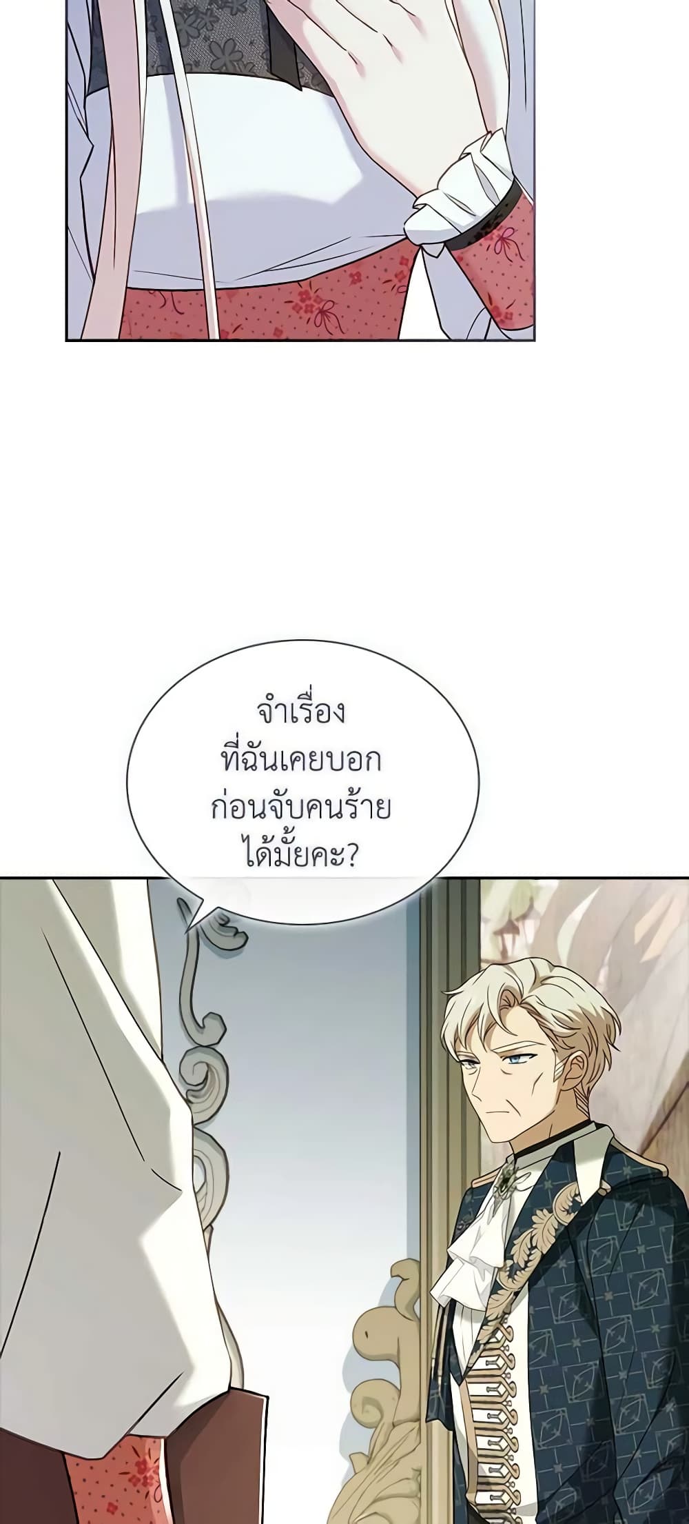 อ่านการ์ตูน The Lady Needs a Break 97 ภาพที่ 57