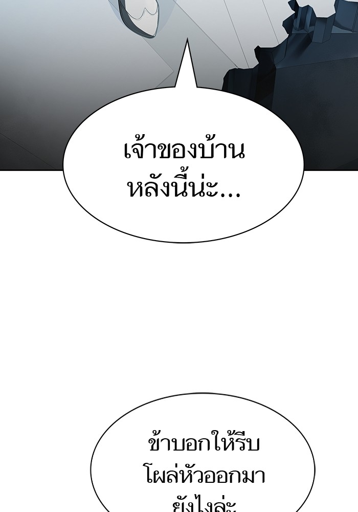 อ่านการ์ตูน Tower of God 573 ภาพที่ 156