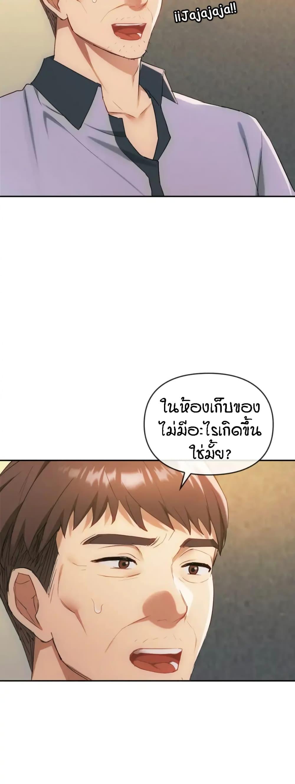 อ่านการ์ตูน Seducing Mother 35 ภาพที่ 17