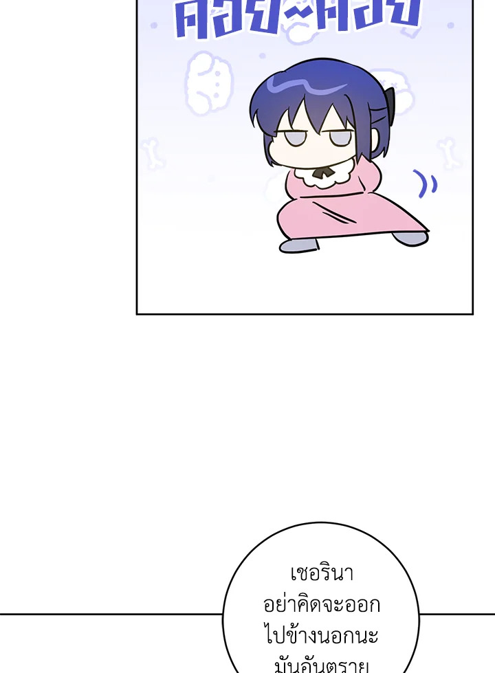 อ่านการ์ตูน Please Give Me the Pacifier 46 ภาพที่ 94