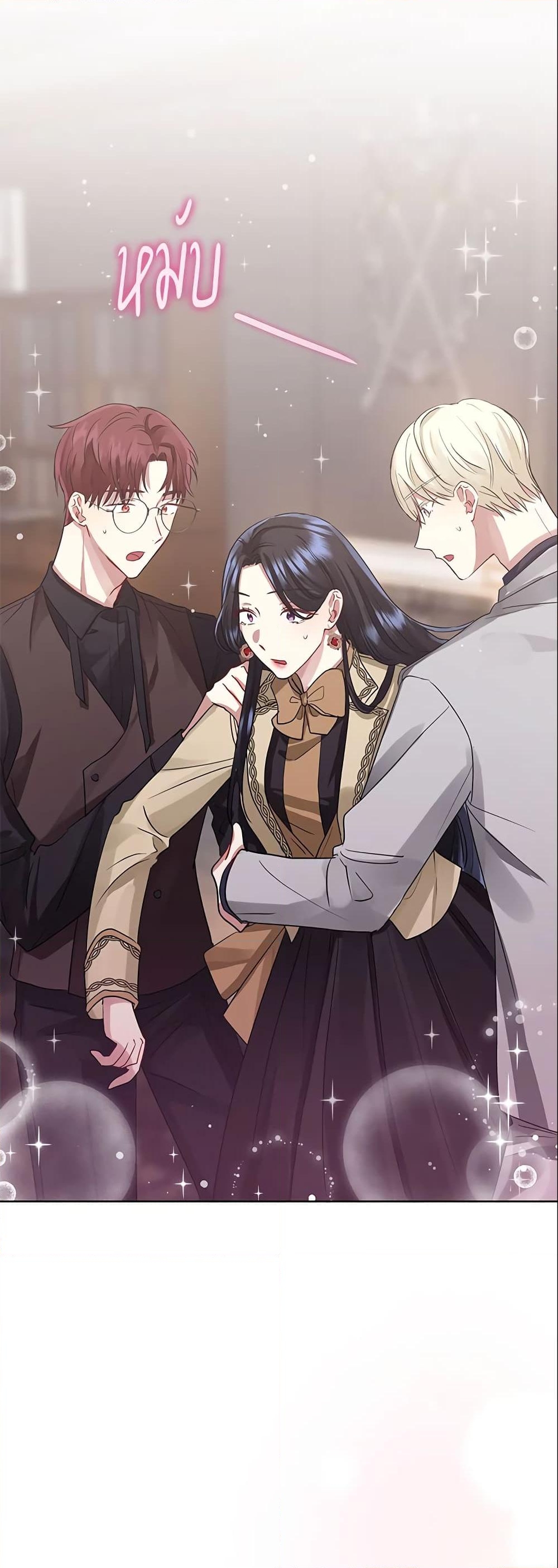 อ่านการ์ตูน I’m A Villainess, But I Picked Up the Male Lead 14 ภาพที่ 44