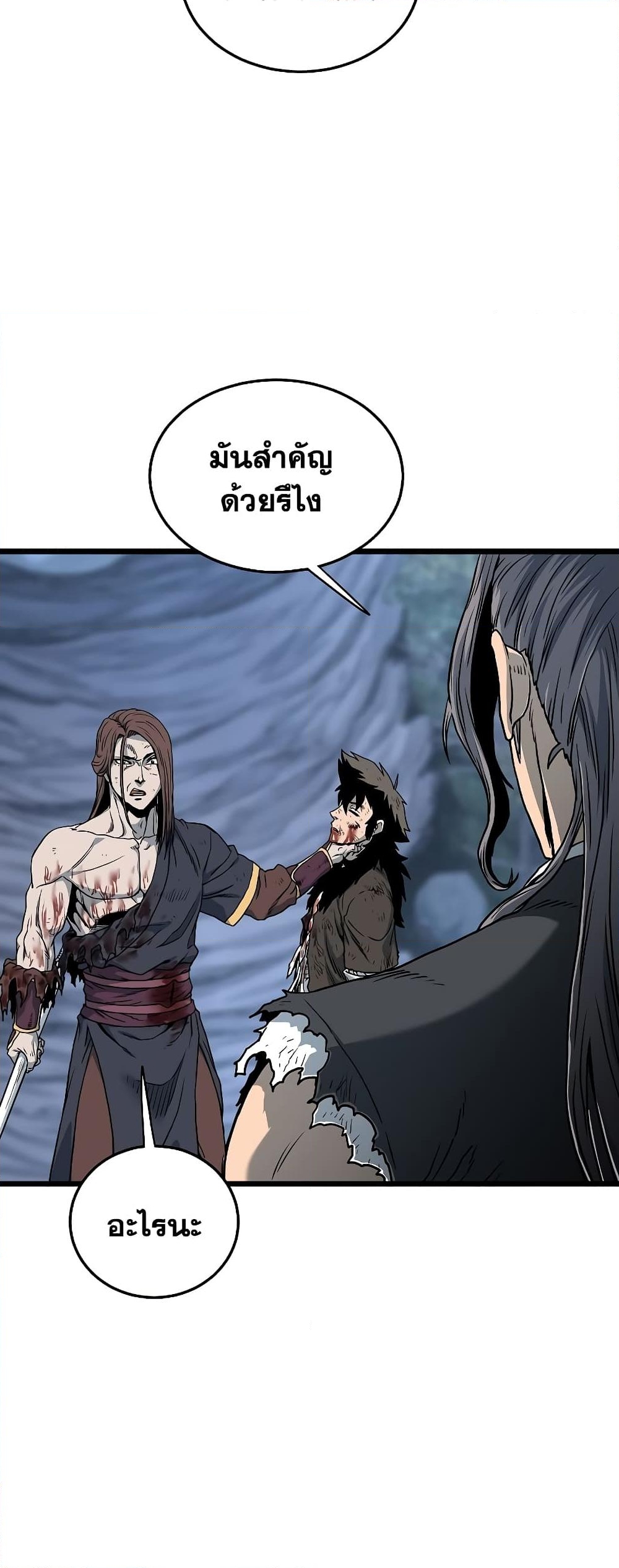 อ่านการ์ตูน Murim Login 181 ภาพที่ 55