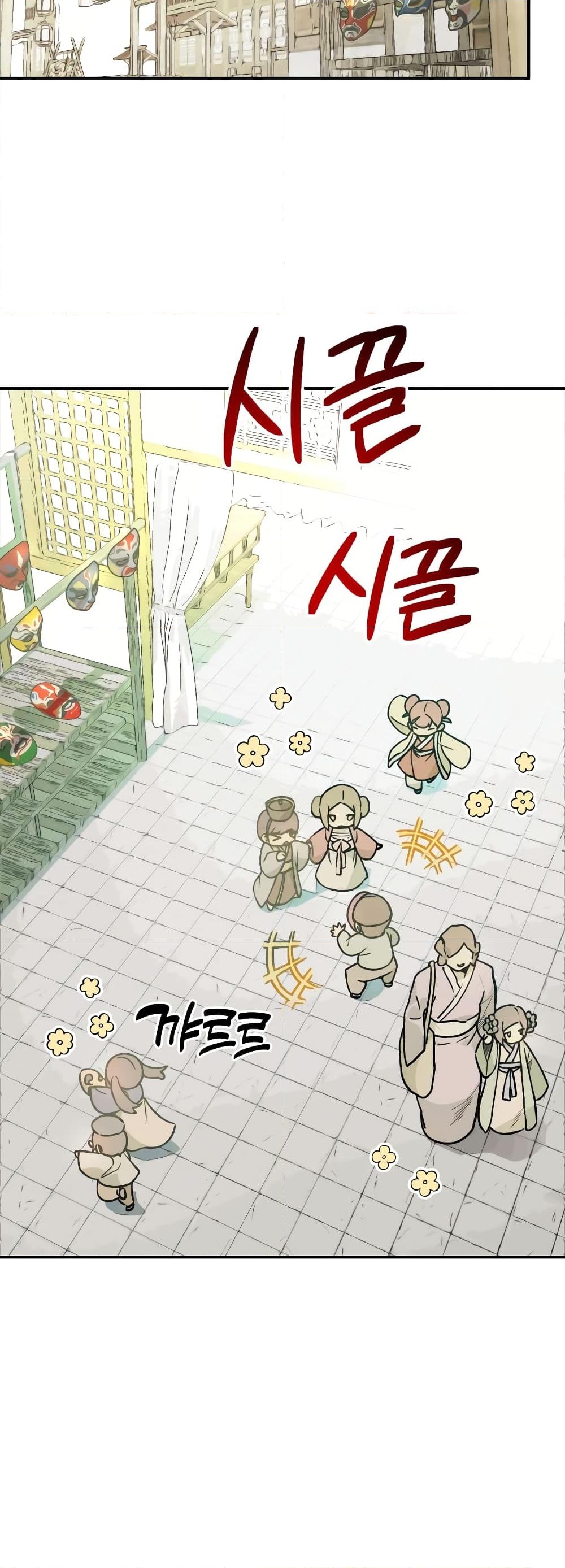 อ่านการ์ตูน Chronicles Of The Martial God’s Return 49 ภาพที่ 3