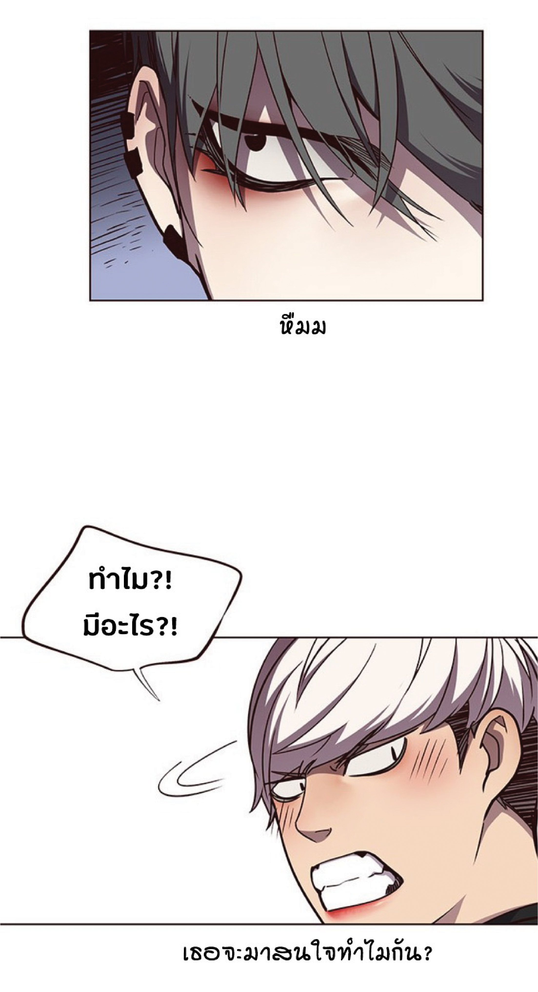 อ่านการ์ตูน Eleceed 55 ภาพที่ 63