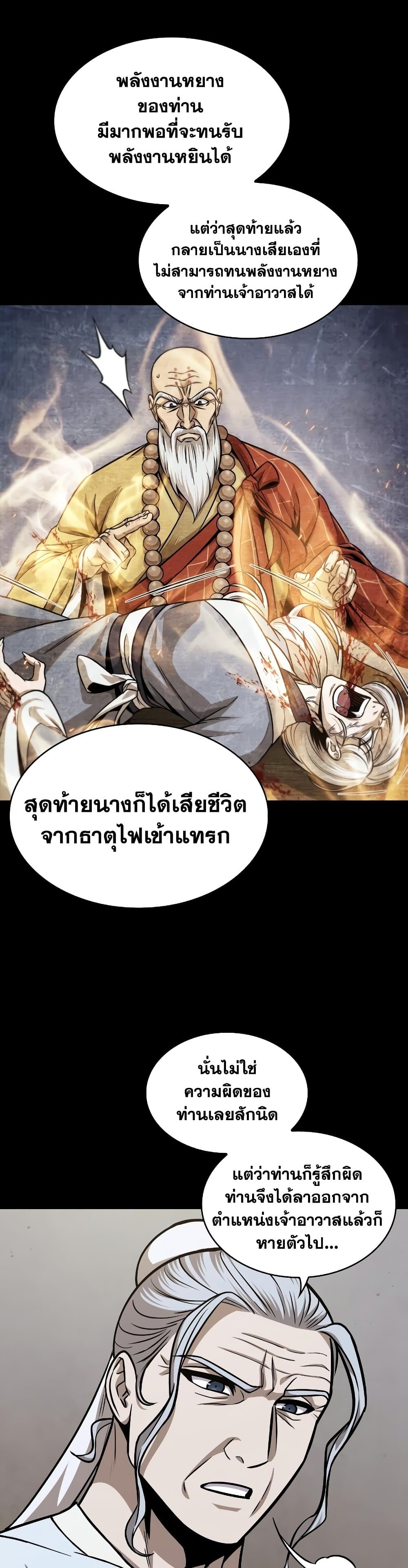 อ่านการ์ตูน Nano Machine 170 ภาพที่ 35