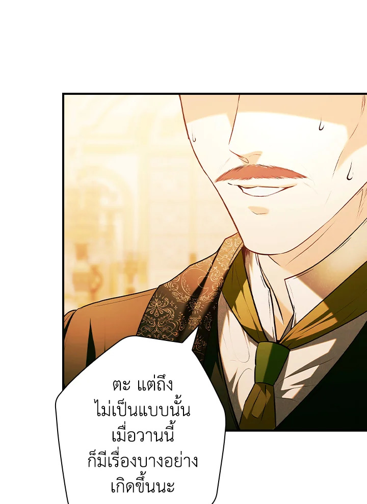 อ่านการ์ตูน The Lady’s Dark Secret 11 ภาพที่ 88