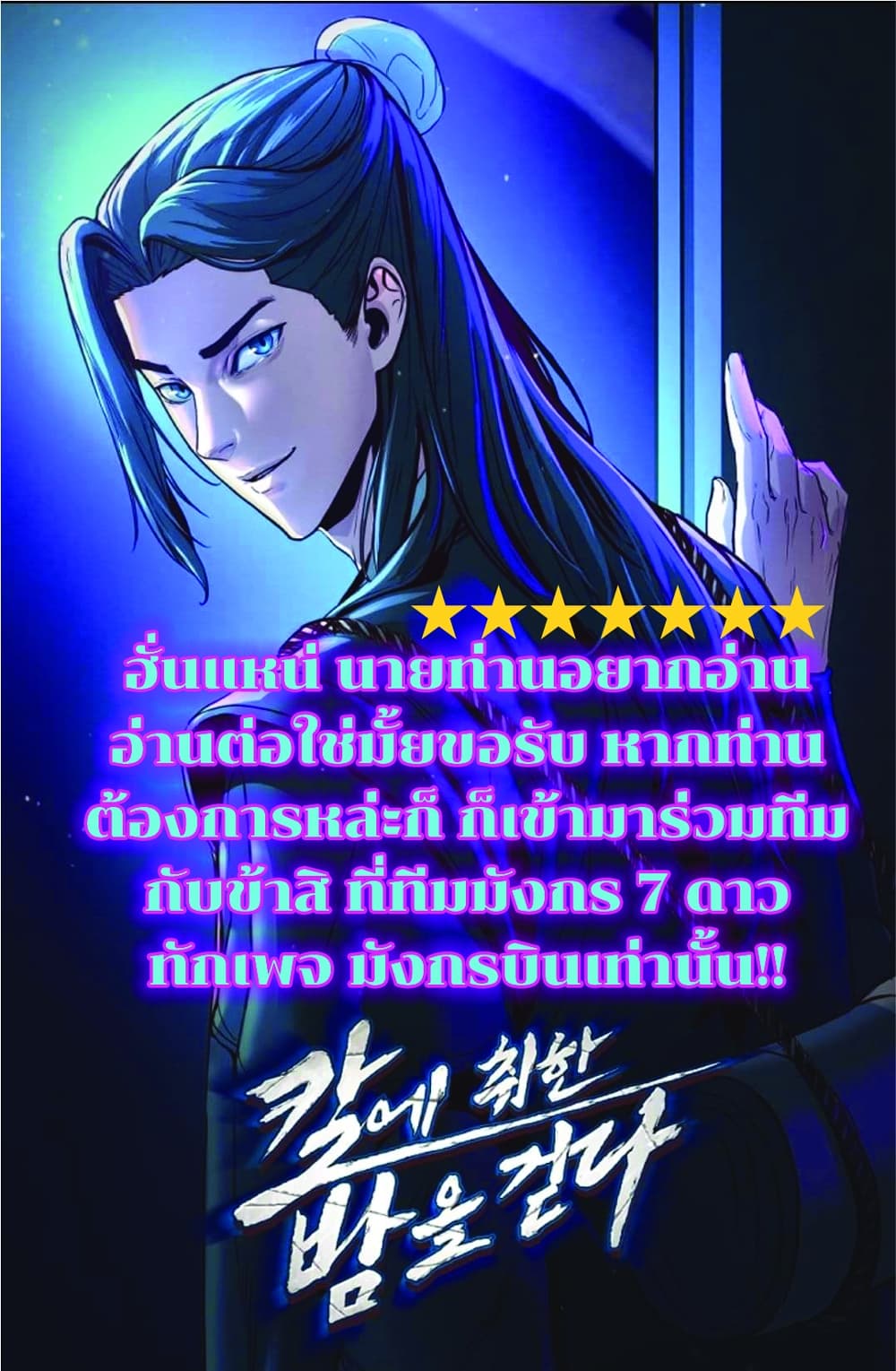 อ่านการ์ตูน Reincarnated Escort Warrior 7 ภาพที่ 12