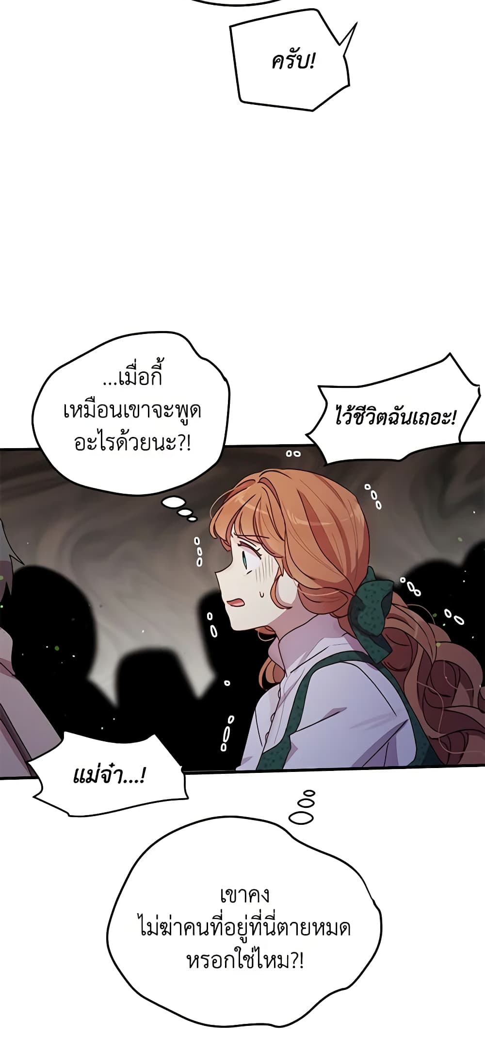 อ่านการ์ตูน What’s Wrong With You, Duke 91 ภาพที่ 24