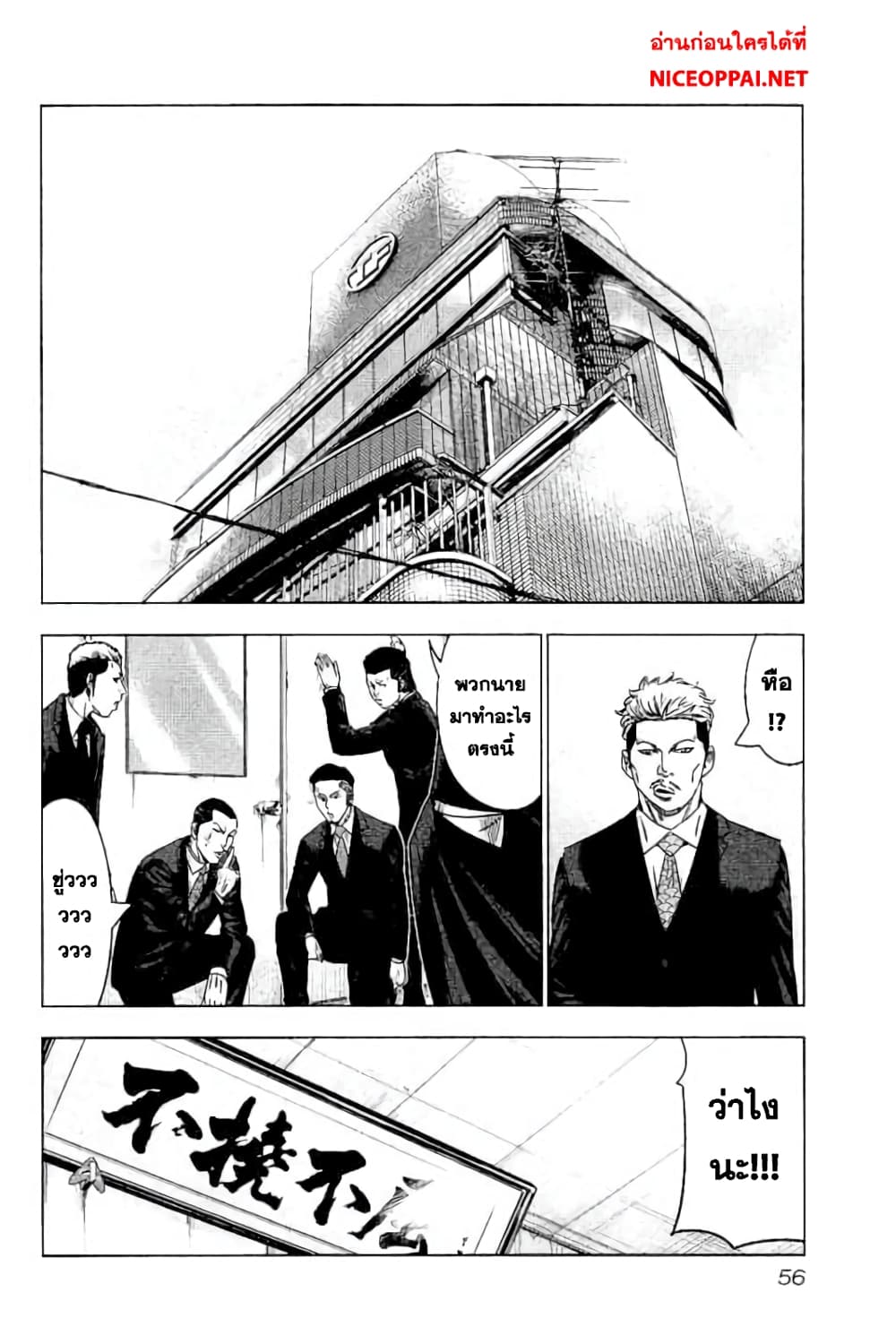 อ่านการ์ตูน Bouncer 8 ภาพที่ 19