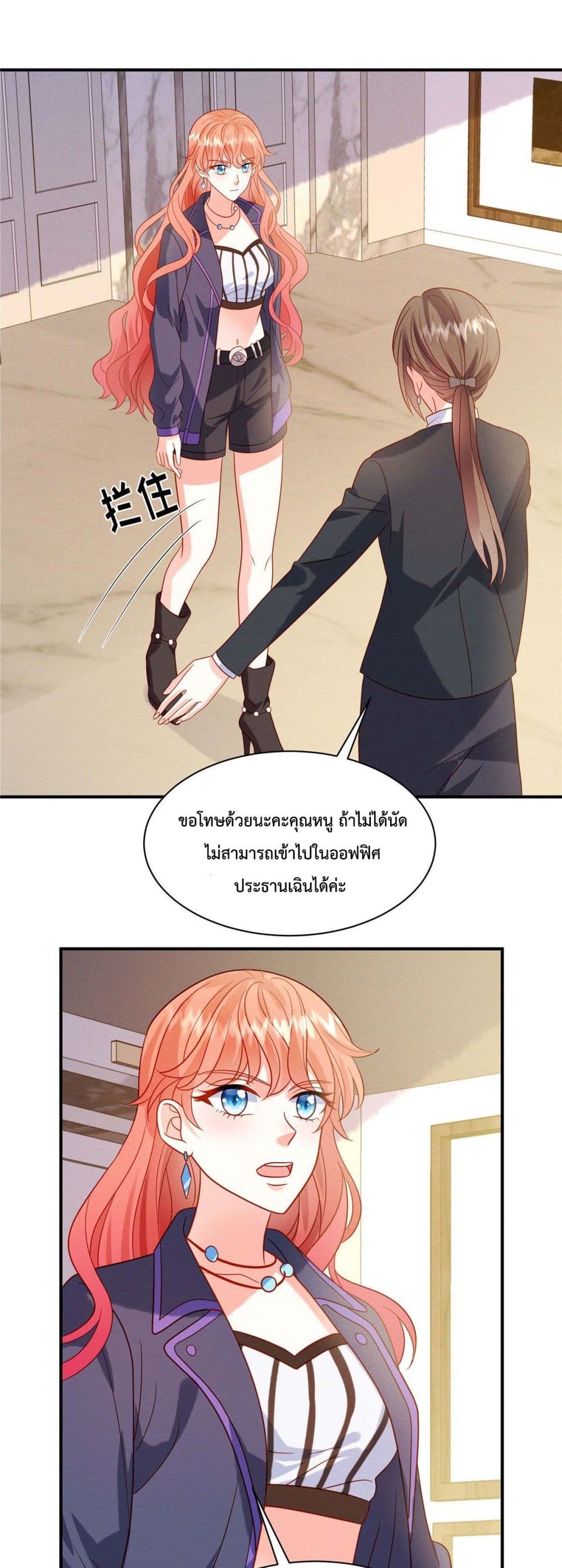 อ่านการ์ตูน Pleasure of Love 5 ภาพที่ 2