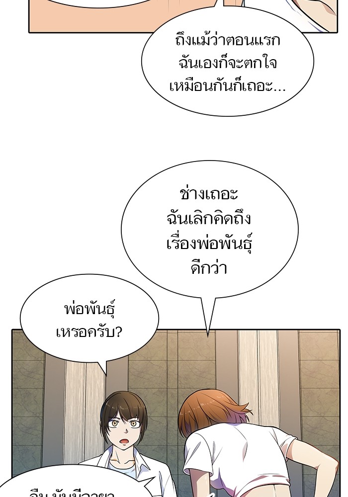 อ่านการ์ตูน Tower of God 559 ภาพที่ 57