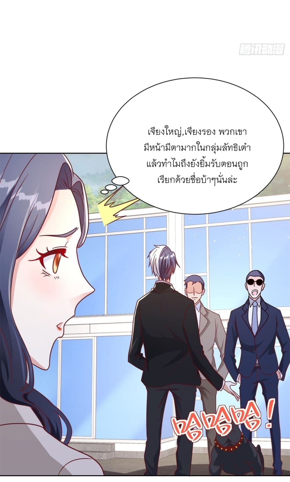 อ่านการ์ตูน Sorry, I’m A Villain 89 ภาพที่ 31